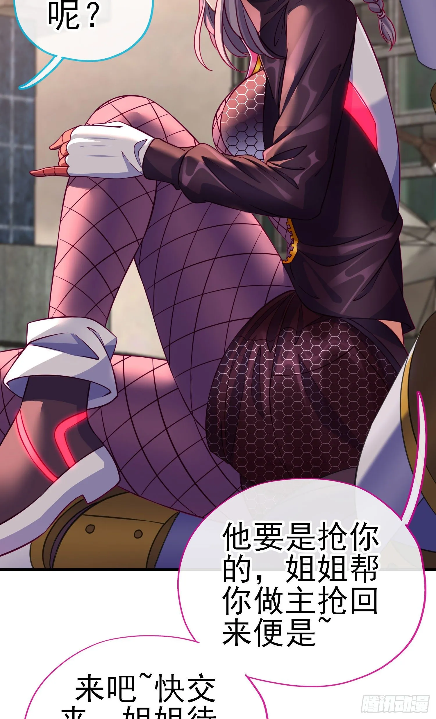 致命的弱点 第11页
