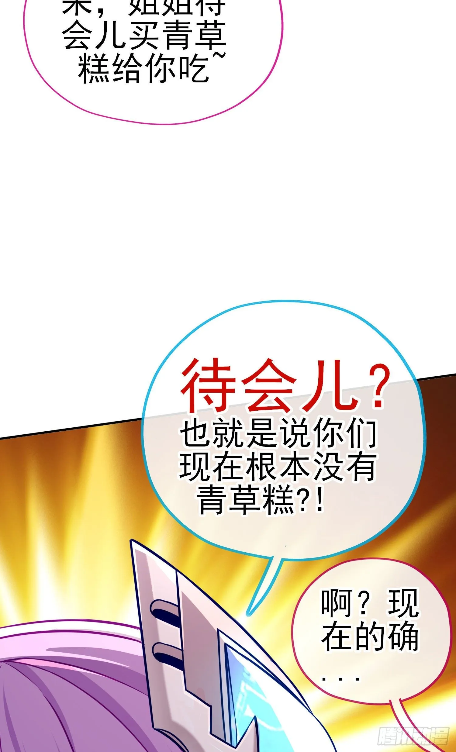 致命的弱点 第12页