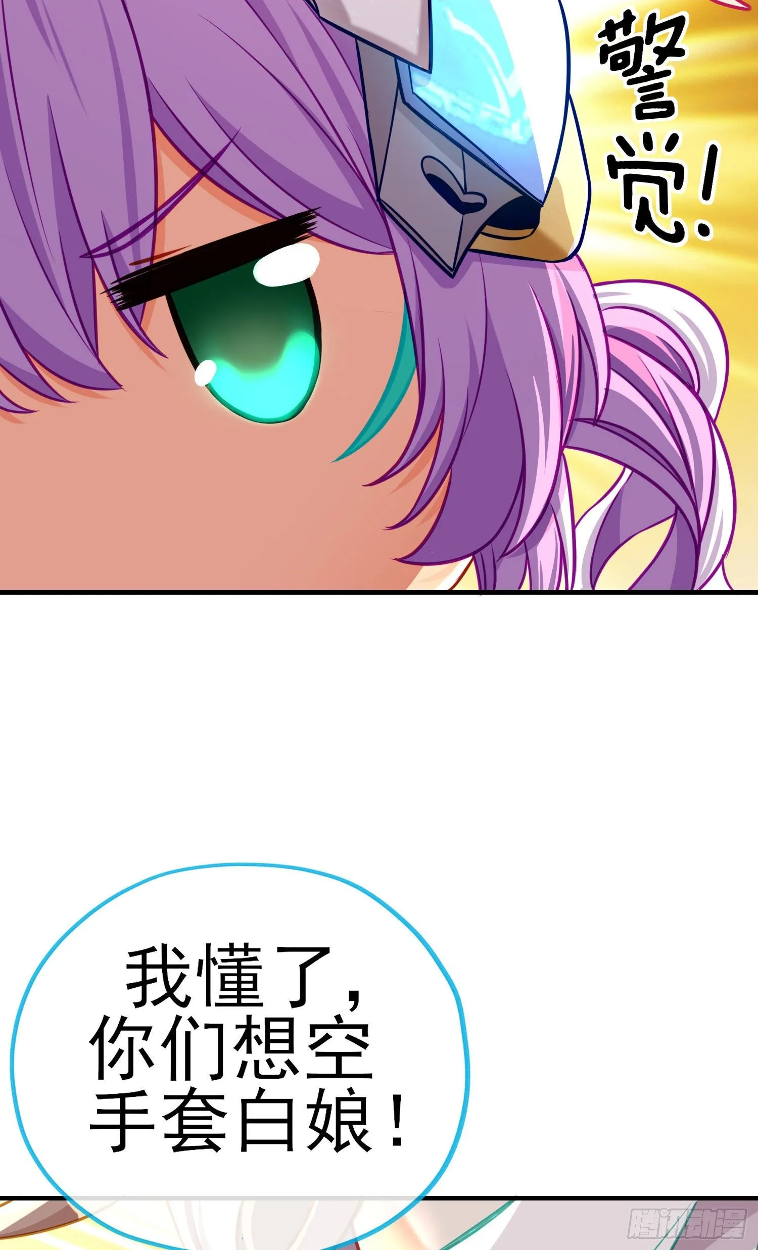 致命的弱点 第13页