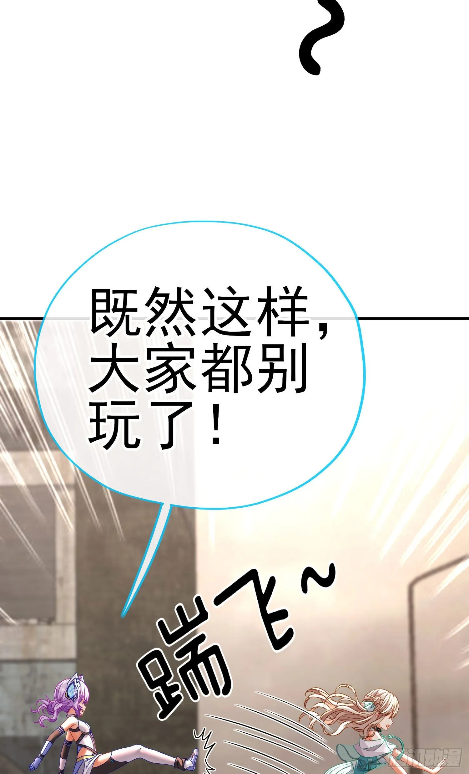 致命的弱点 第15页