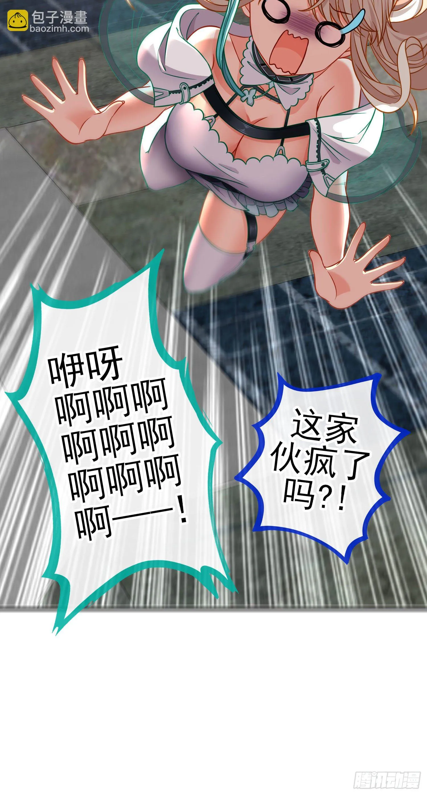 致命的弱点 第20页