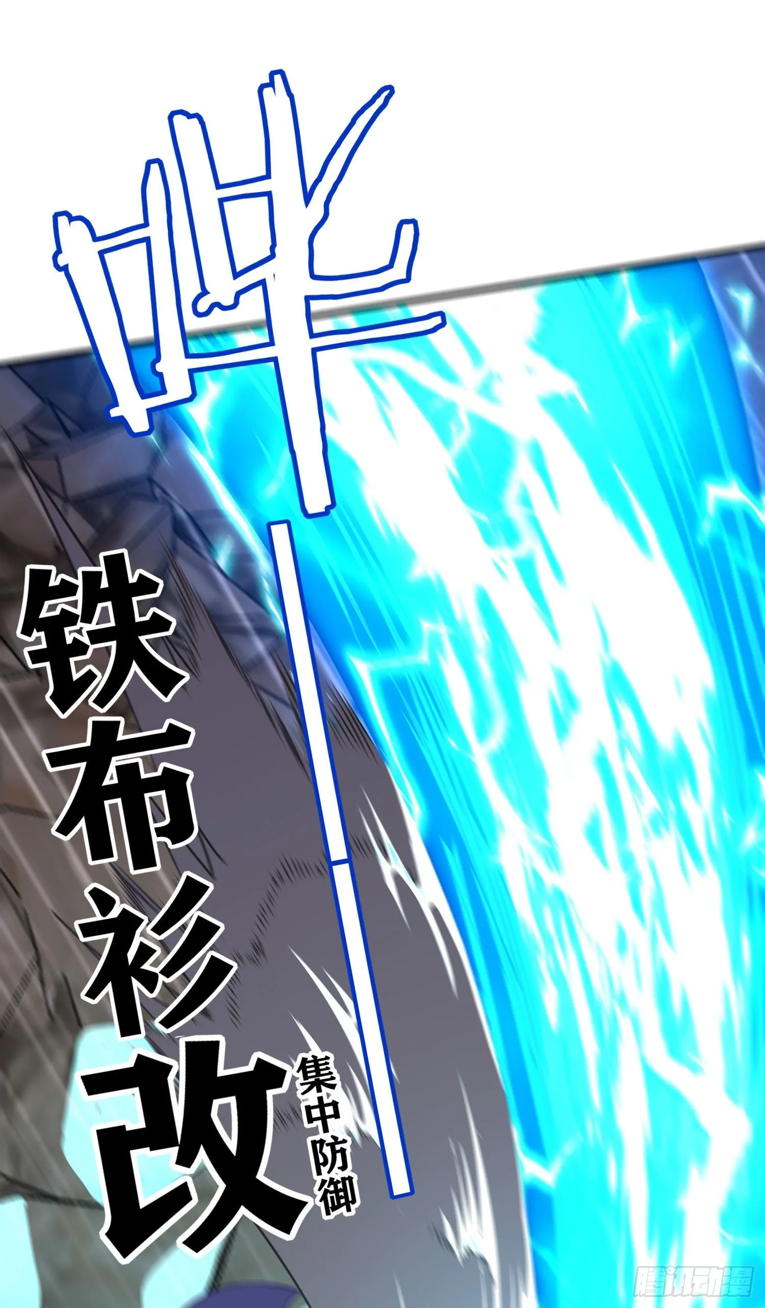 致命的弱点 第23页