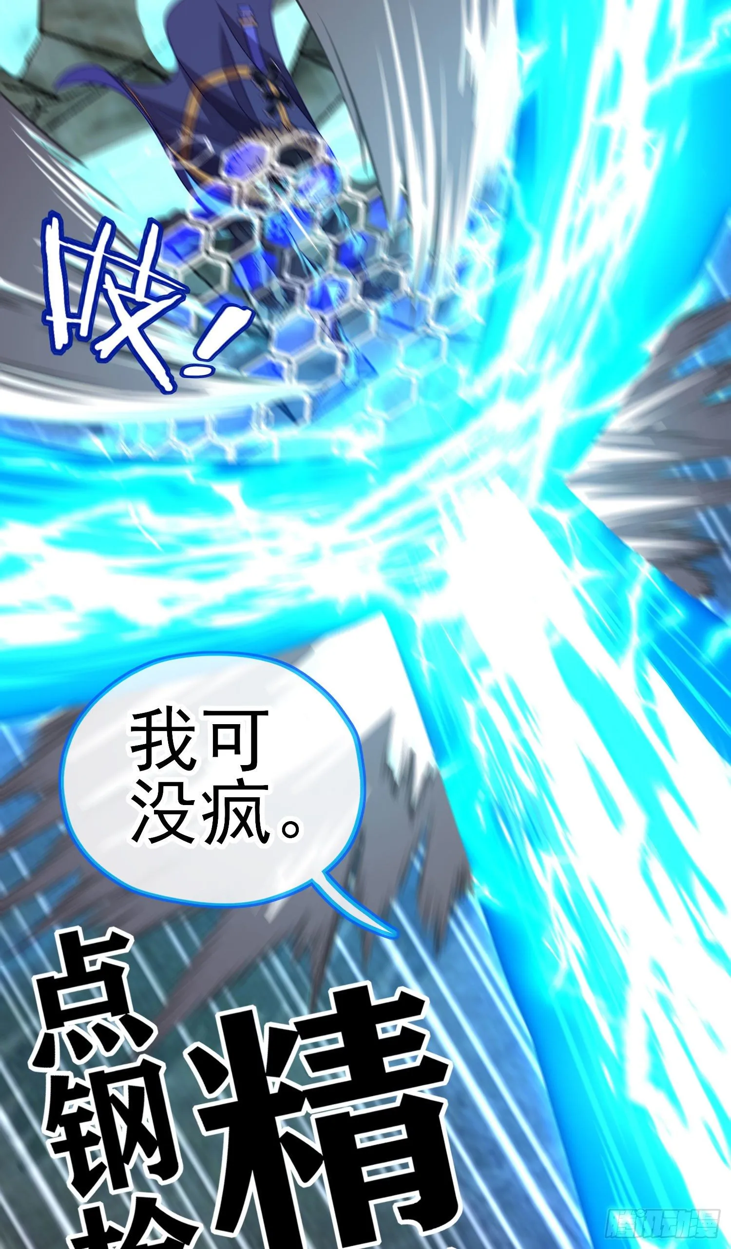致命的弱点 第24页