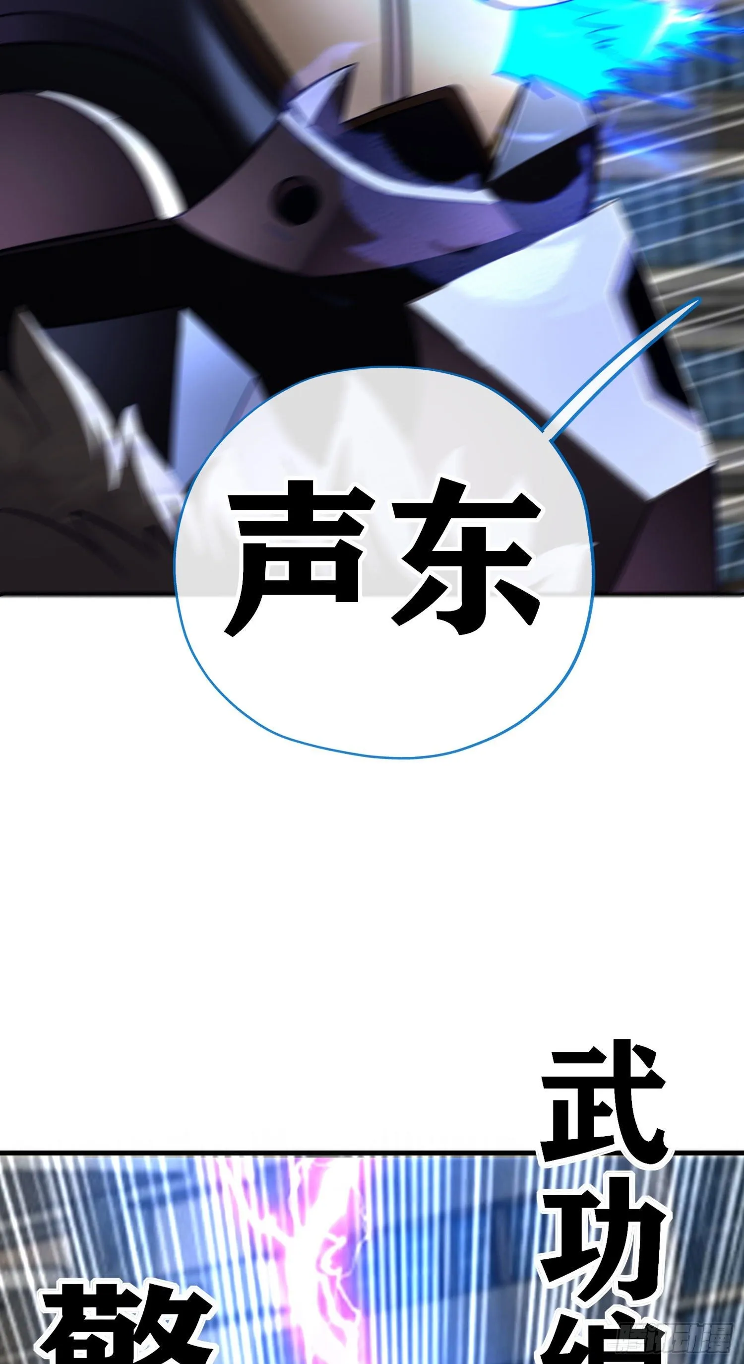 致命的弱点 第30页