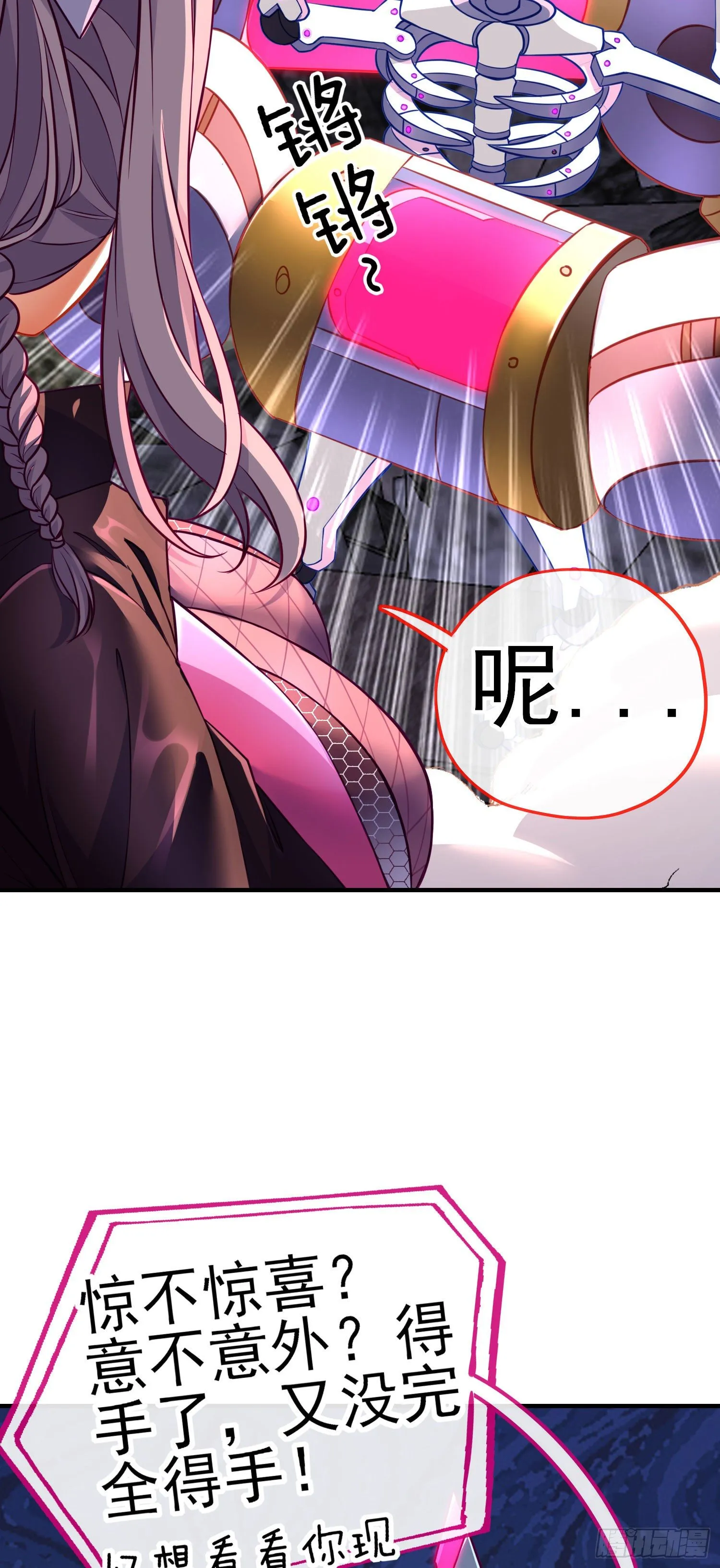 致命的弱点 第38页