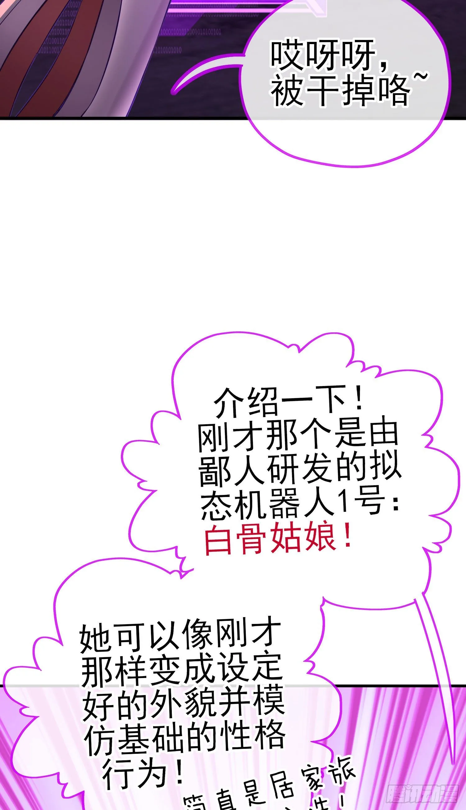 致命的弱点 第41页