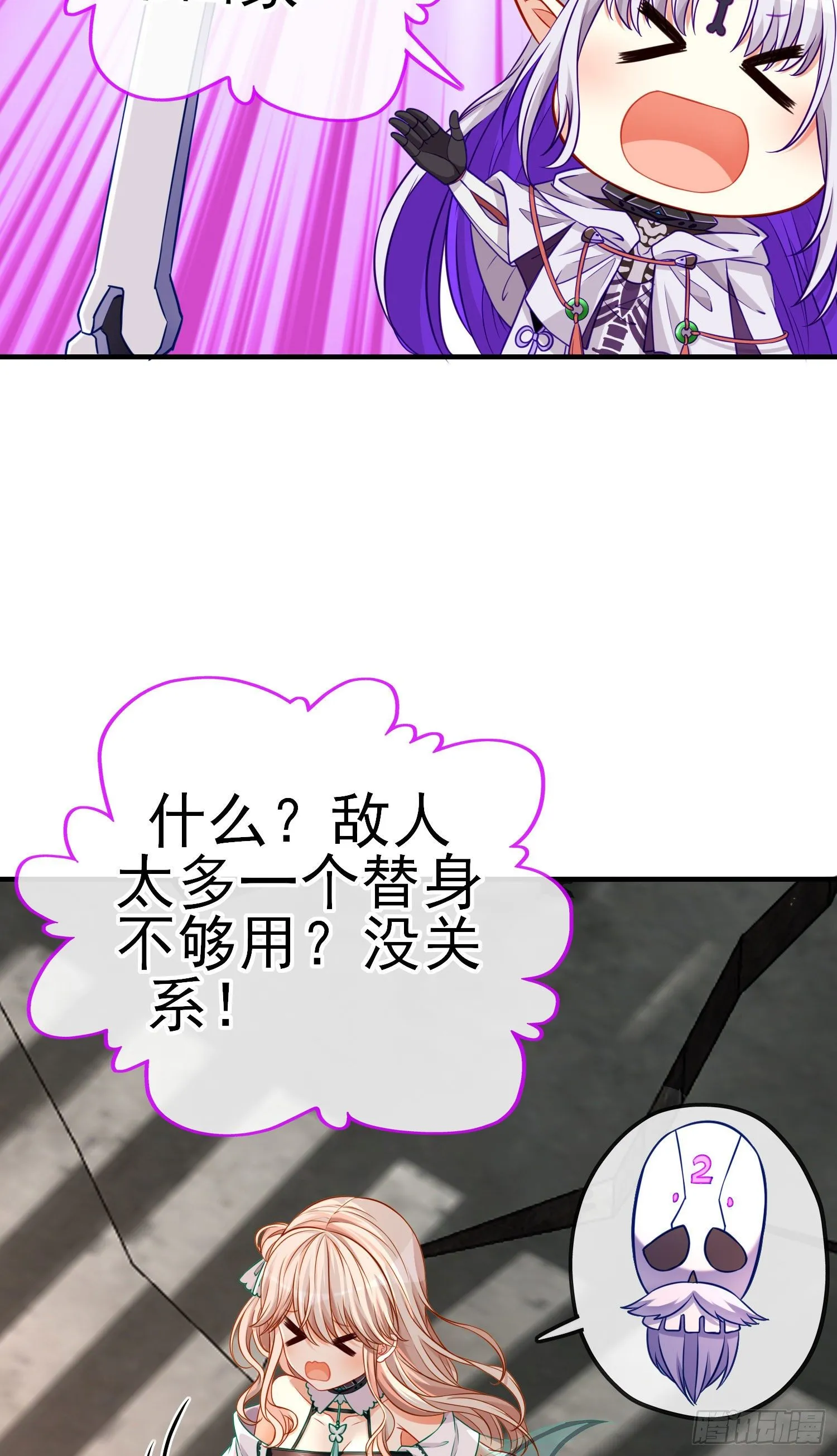 致命的弱点 第43页