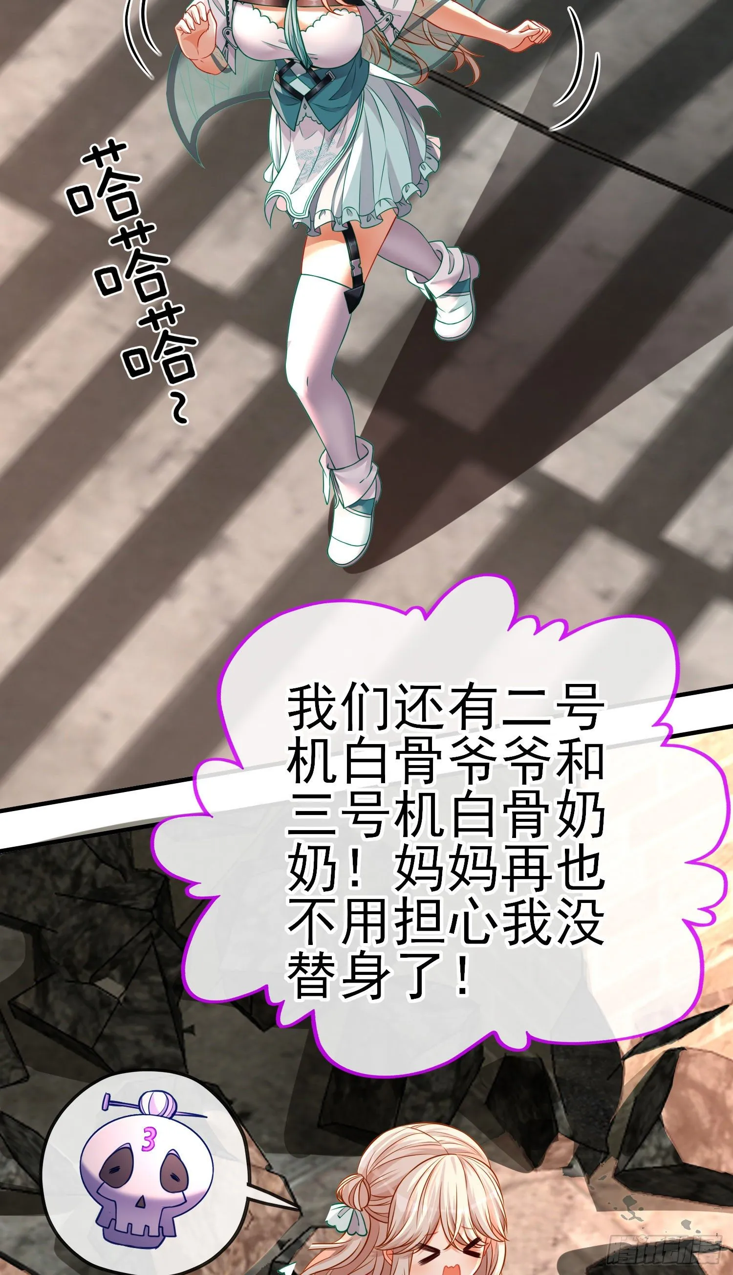 致命的弱点 第44页