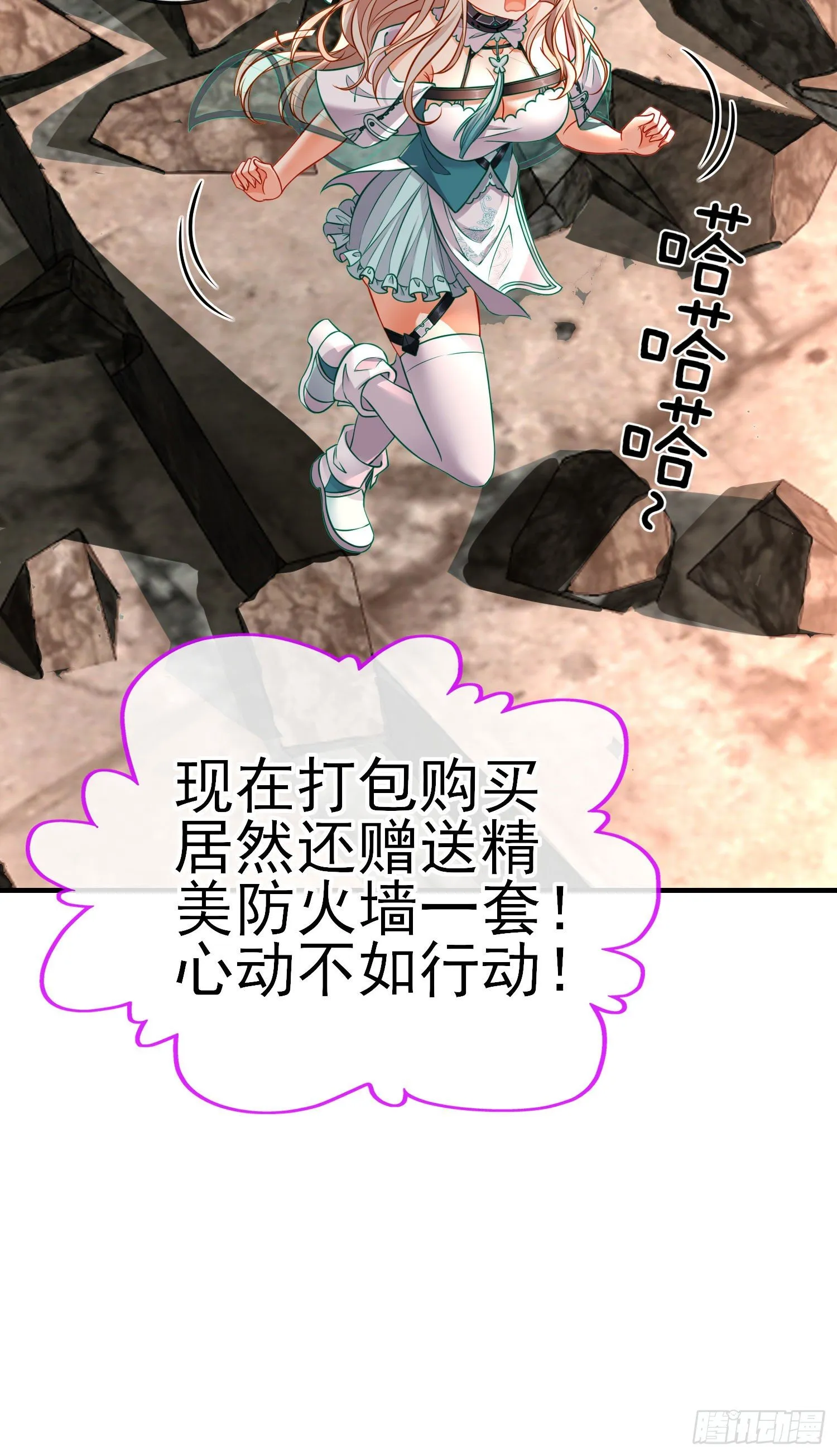 致命的弱点 第45页