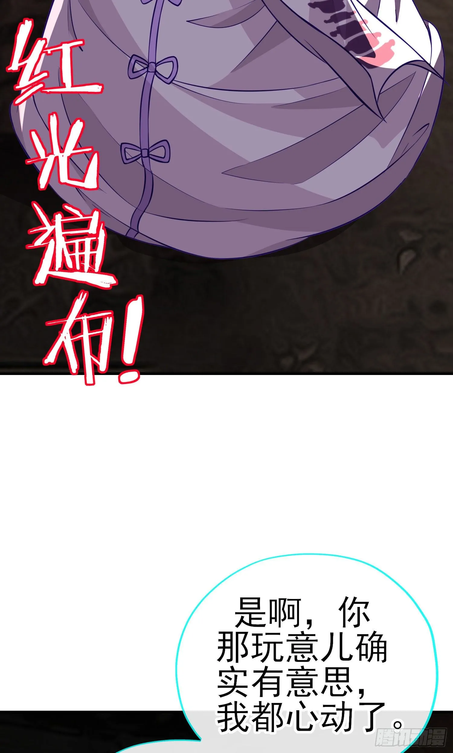 致命的弱点 第48页