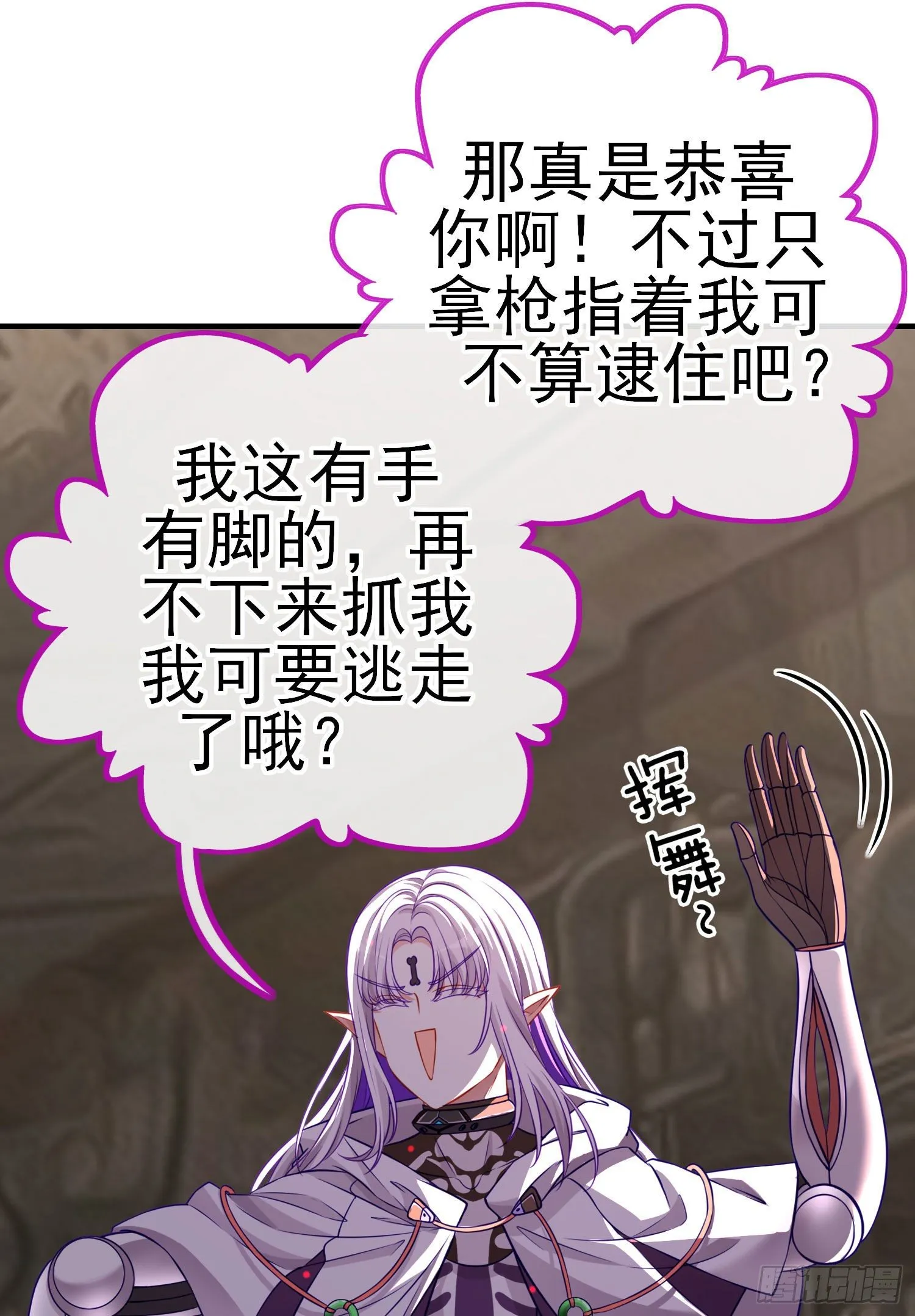 致命的弱点 第52页