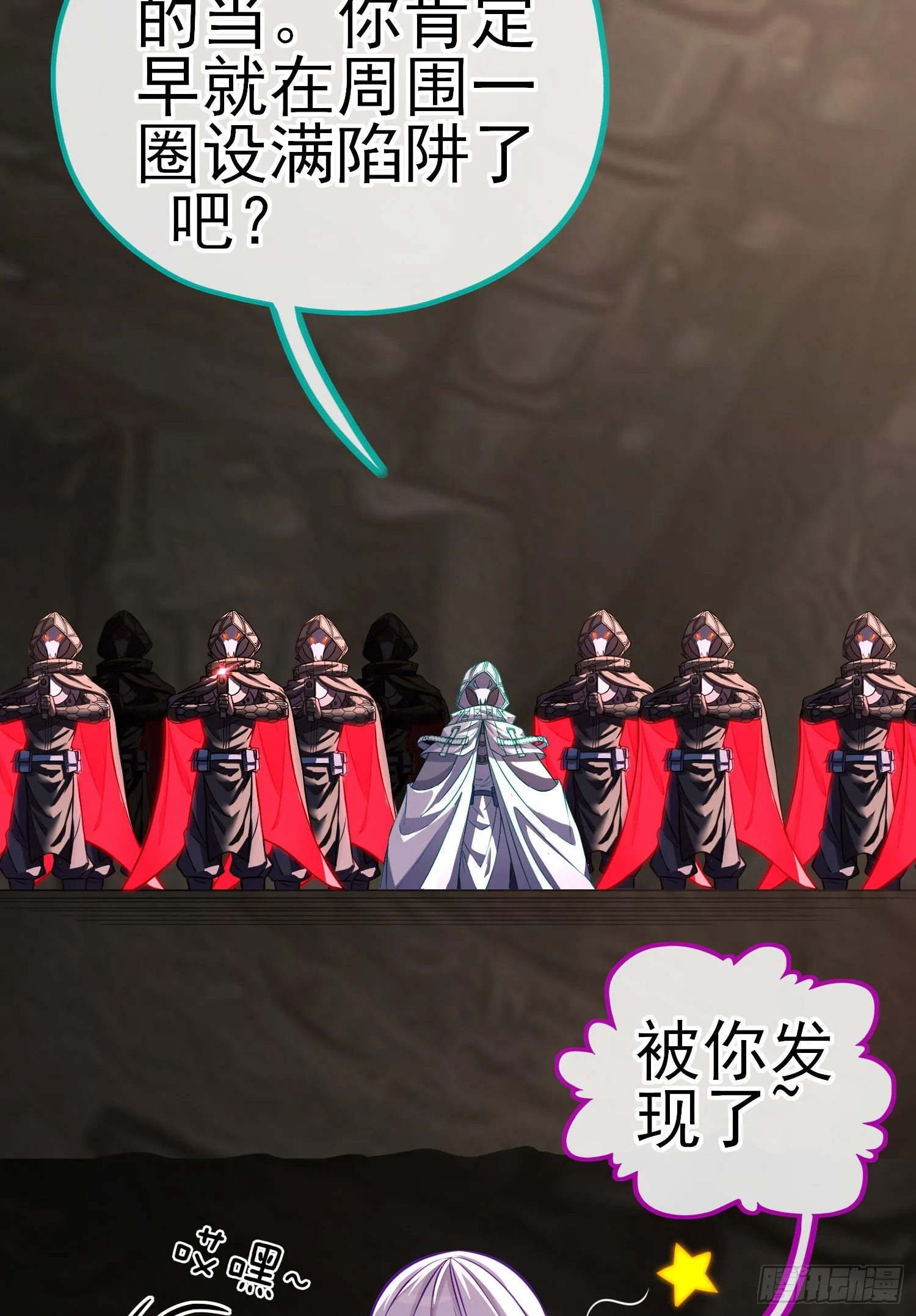 致命的弱点 第54页