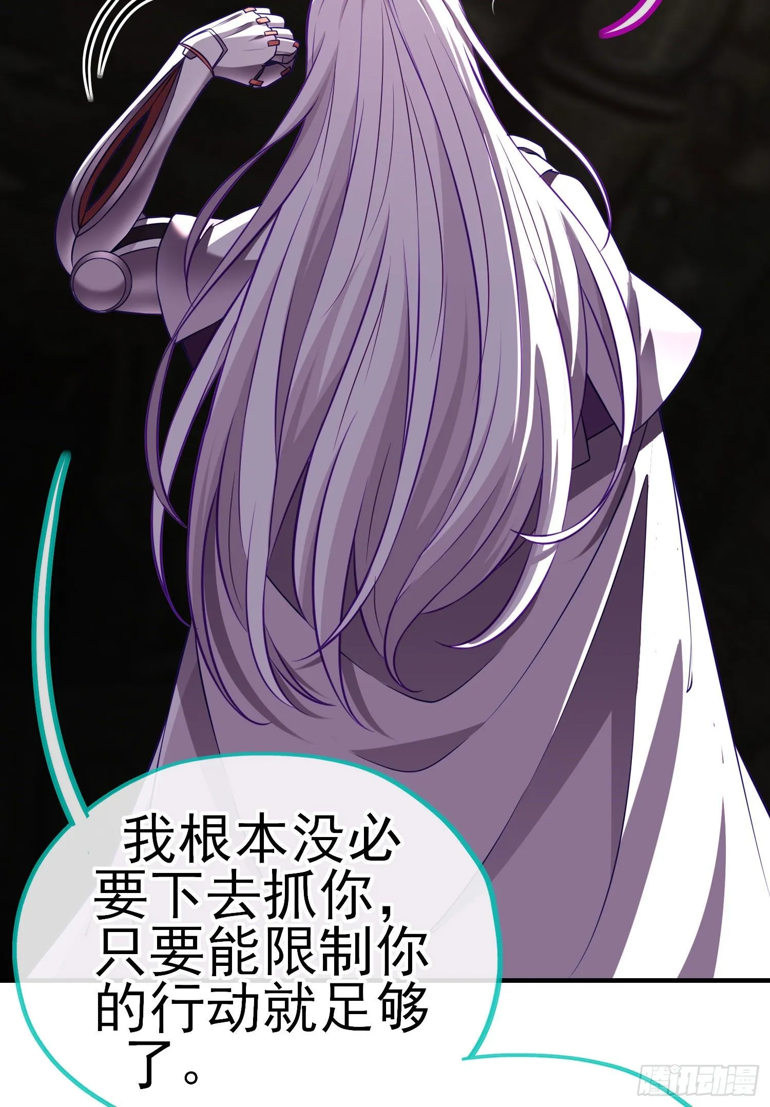 致命的弱点 第55页