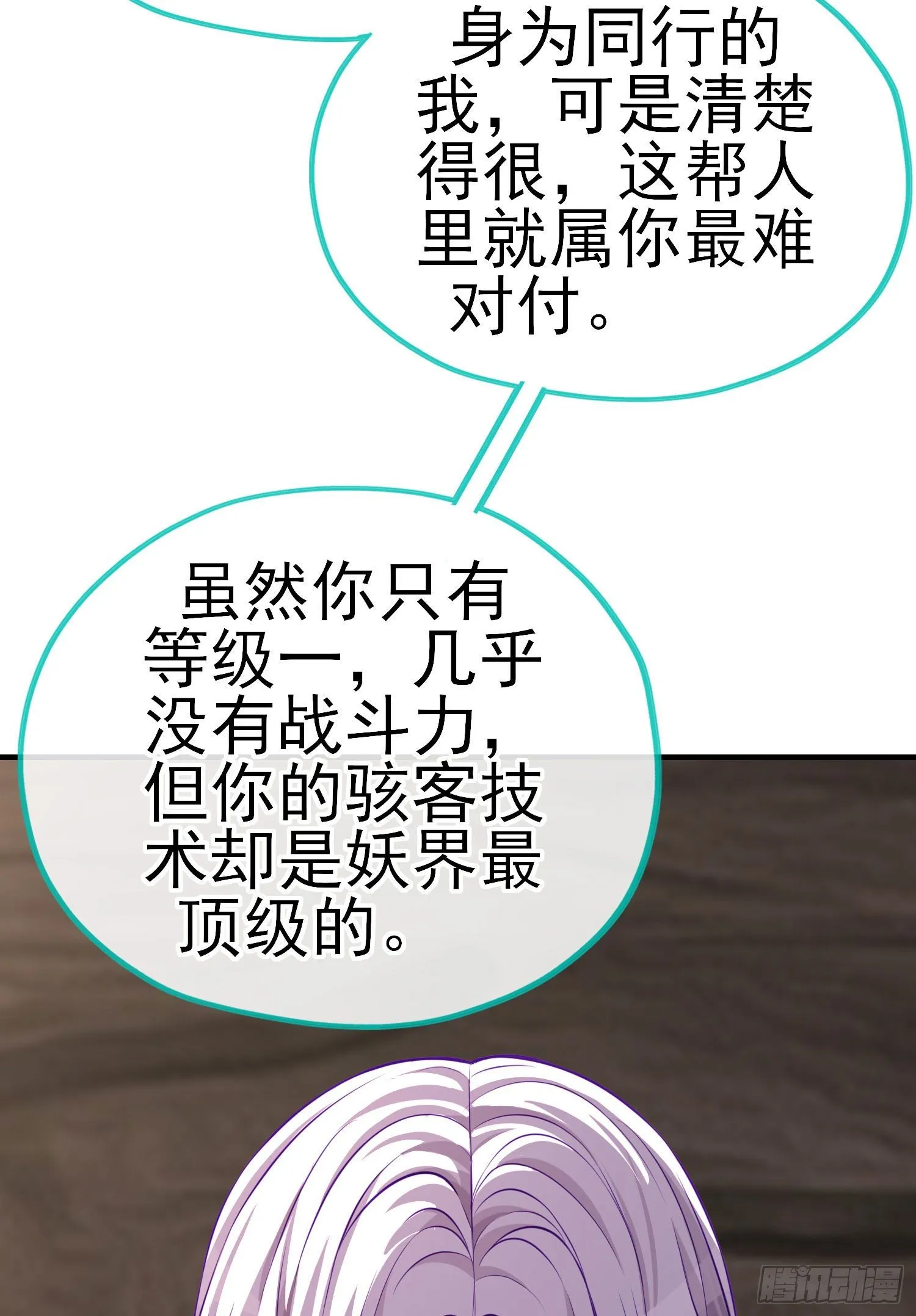 致命的弱点 第56页