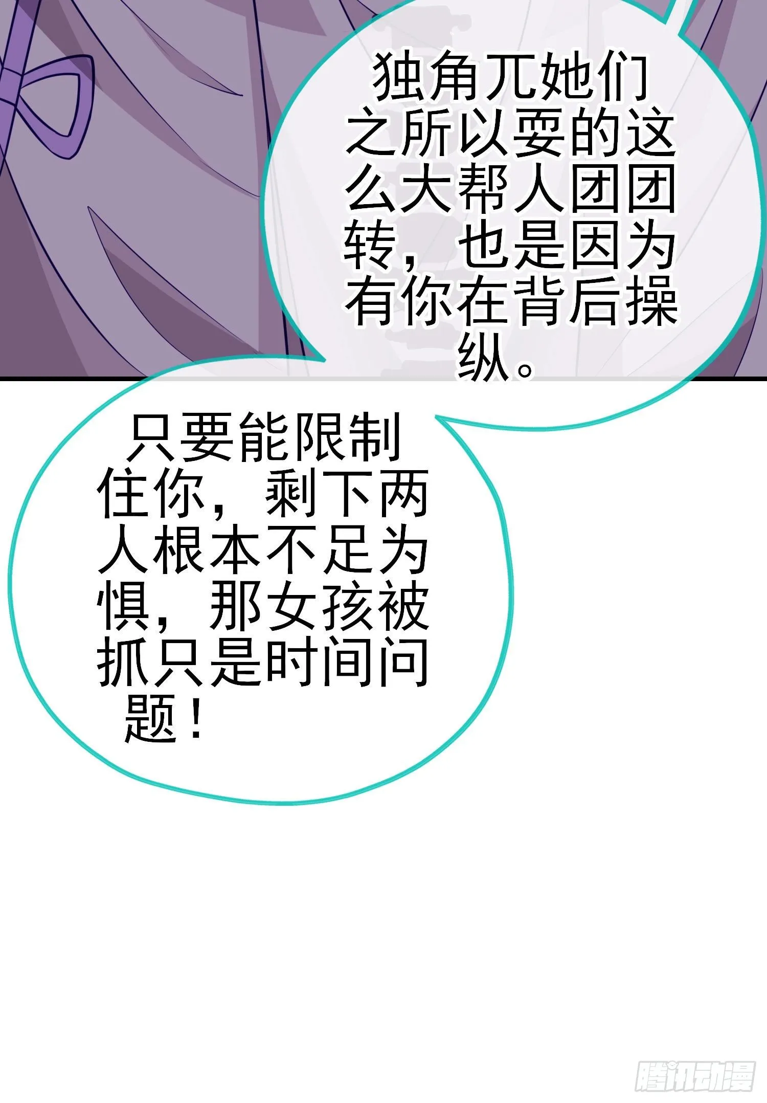 致命的弱点 第58页