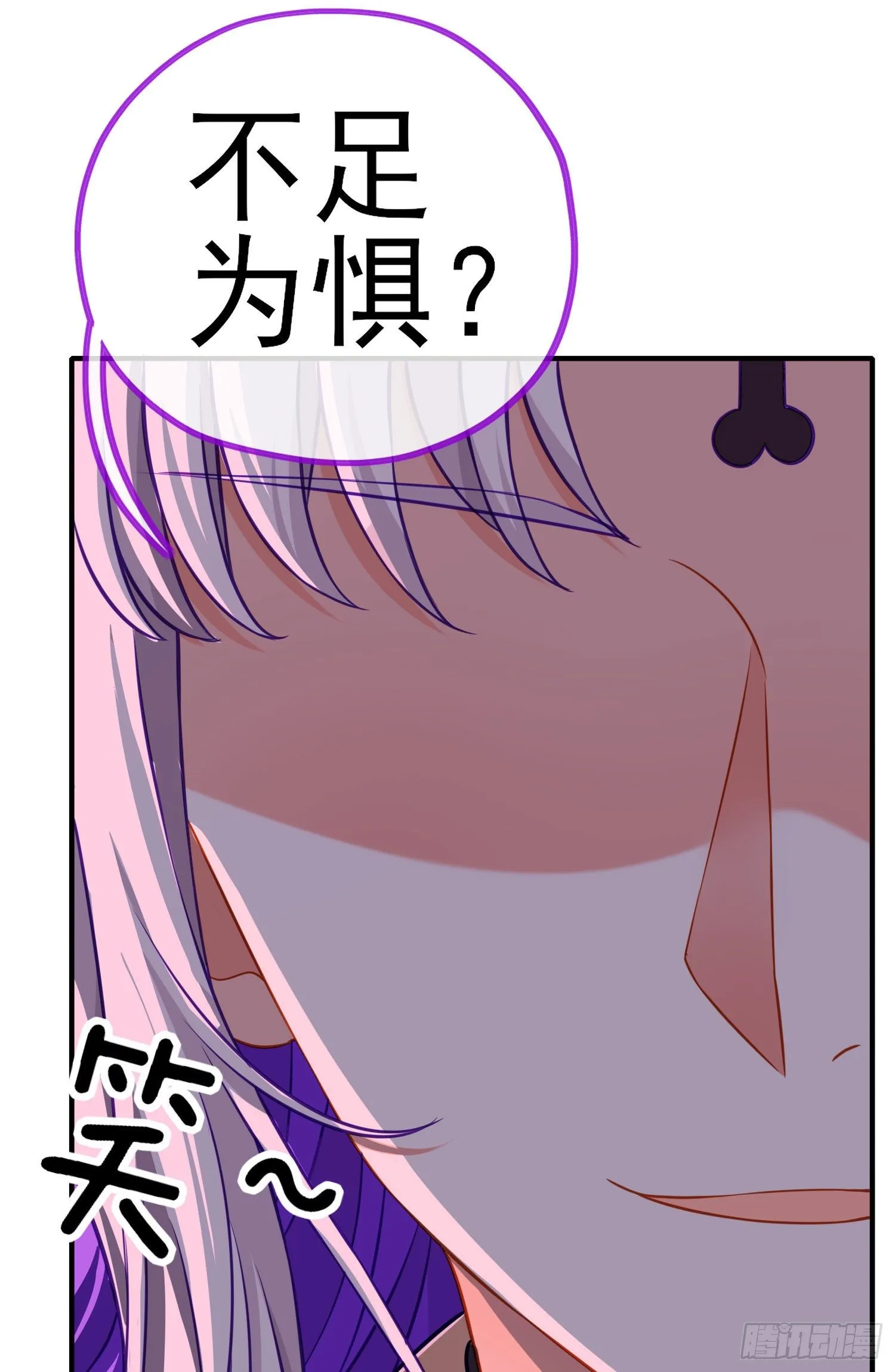 致命的弱点 第59页