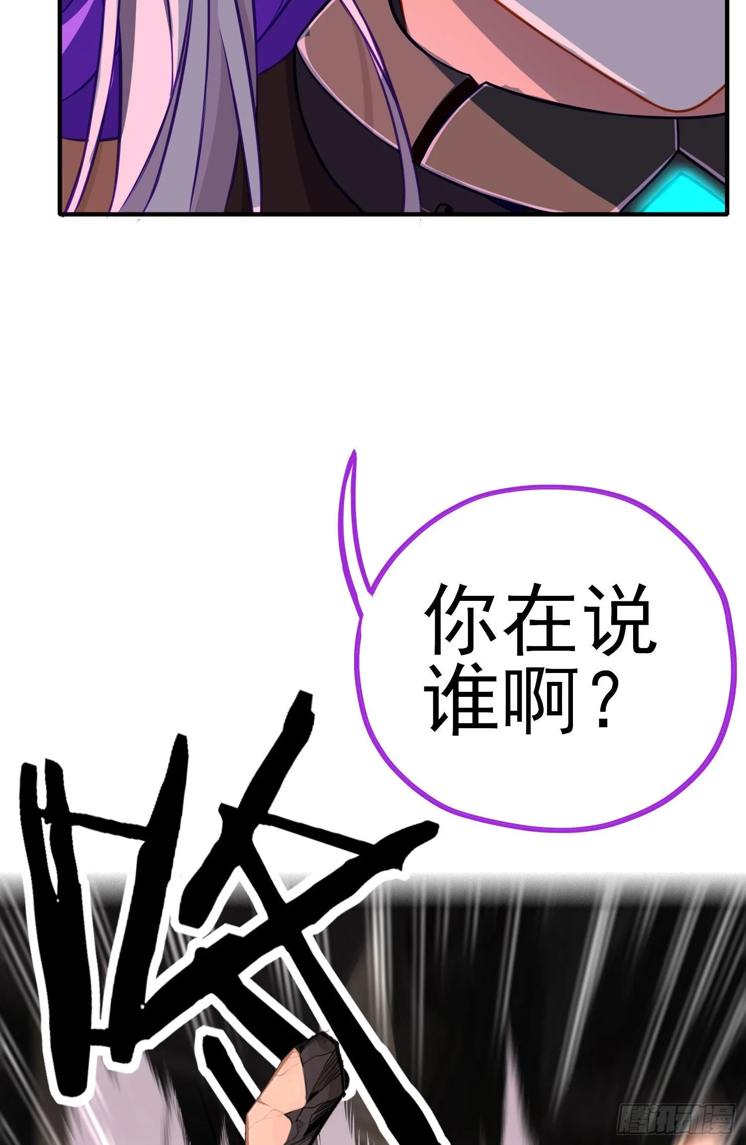 致命的弱点 第60页