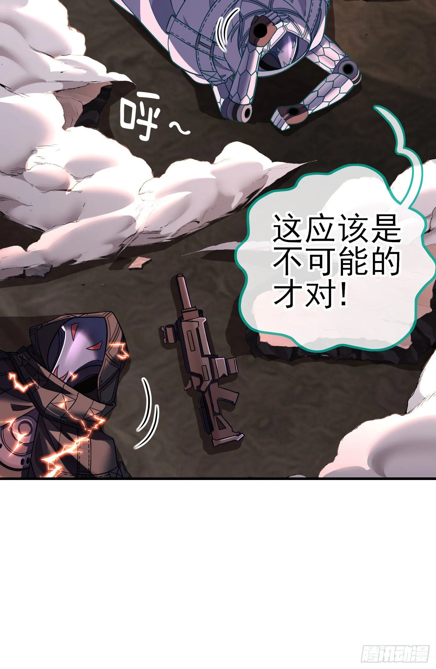 致命的弱点 第66页