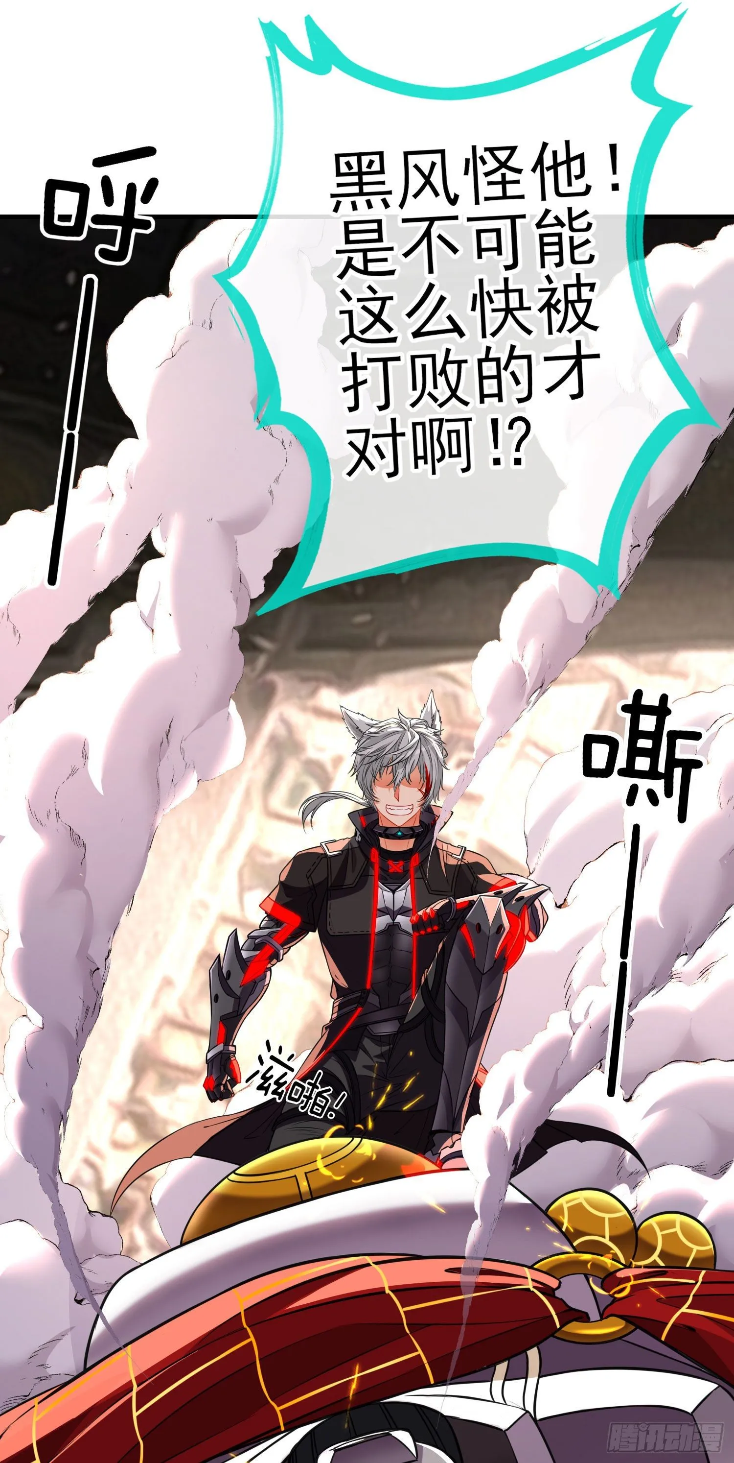 致命的弱点 第67页