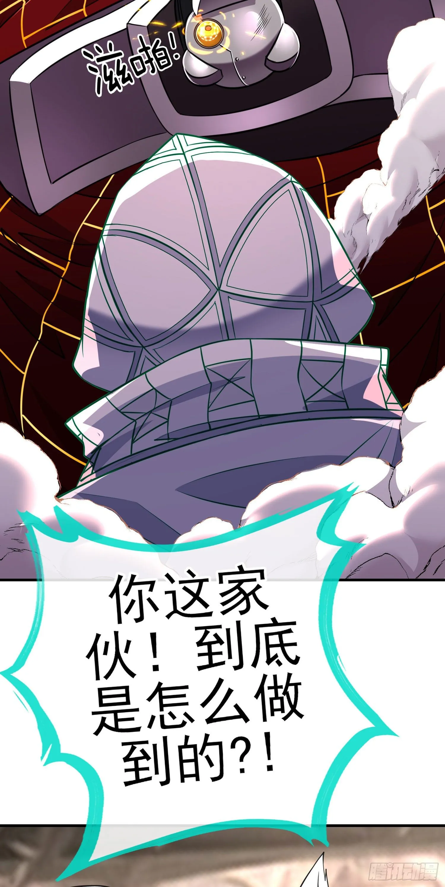 致命的弱点 第68页
