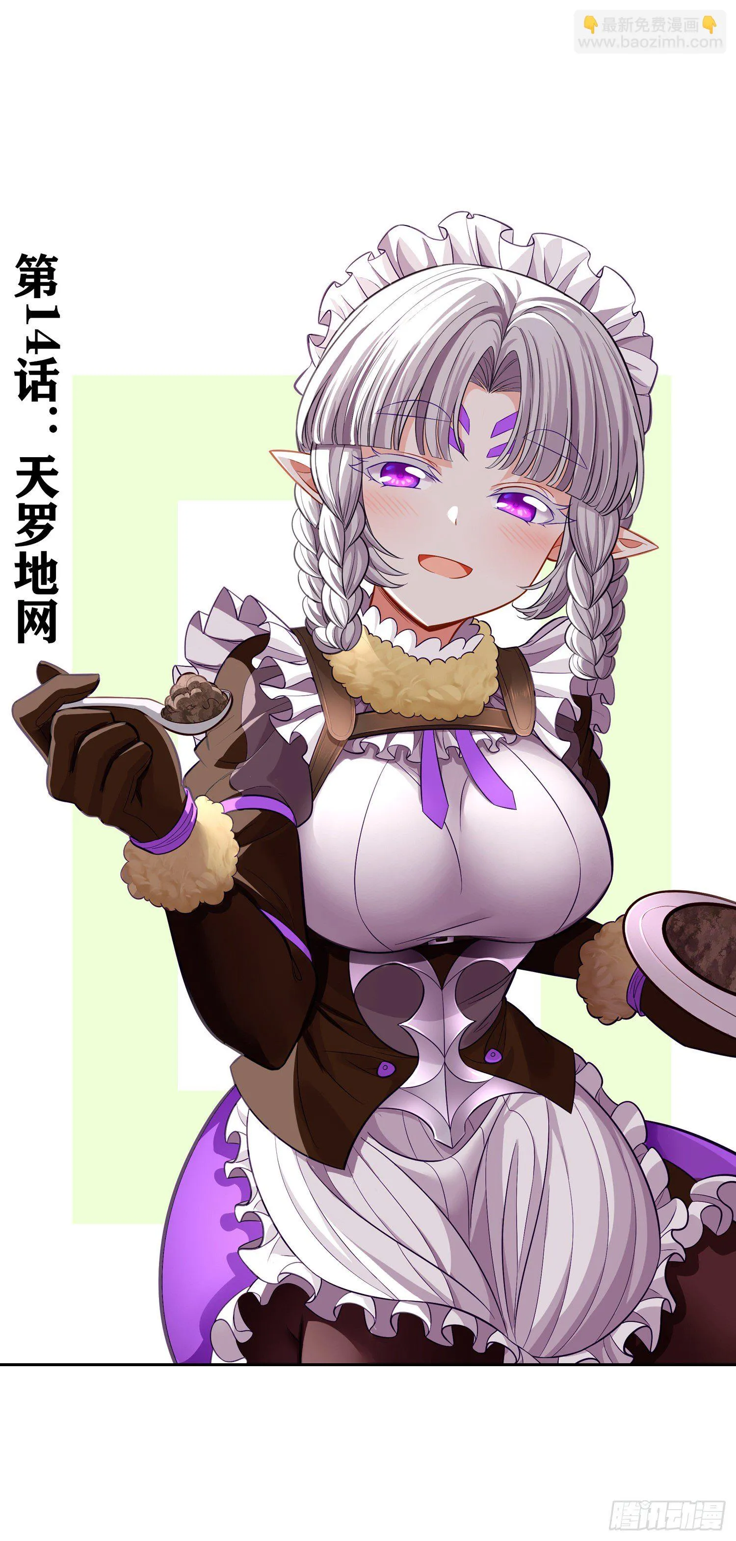 天罗地网 第2页