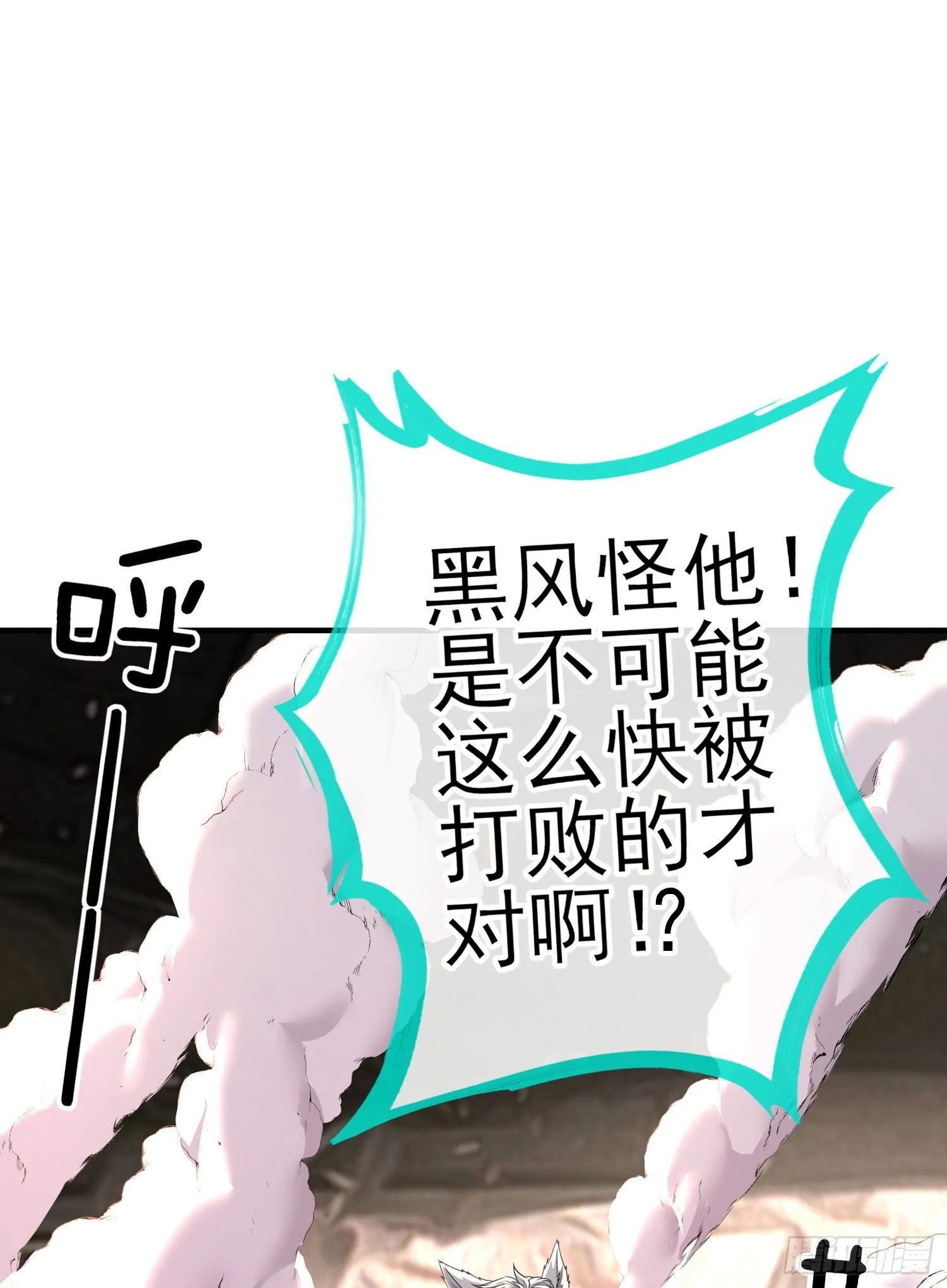 天罗地网 第3页