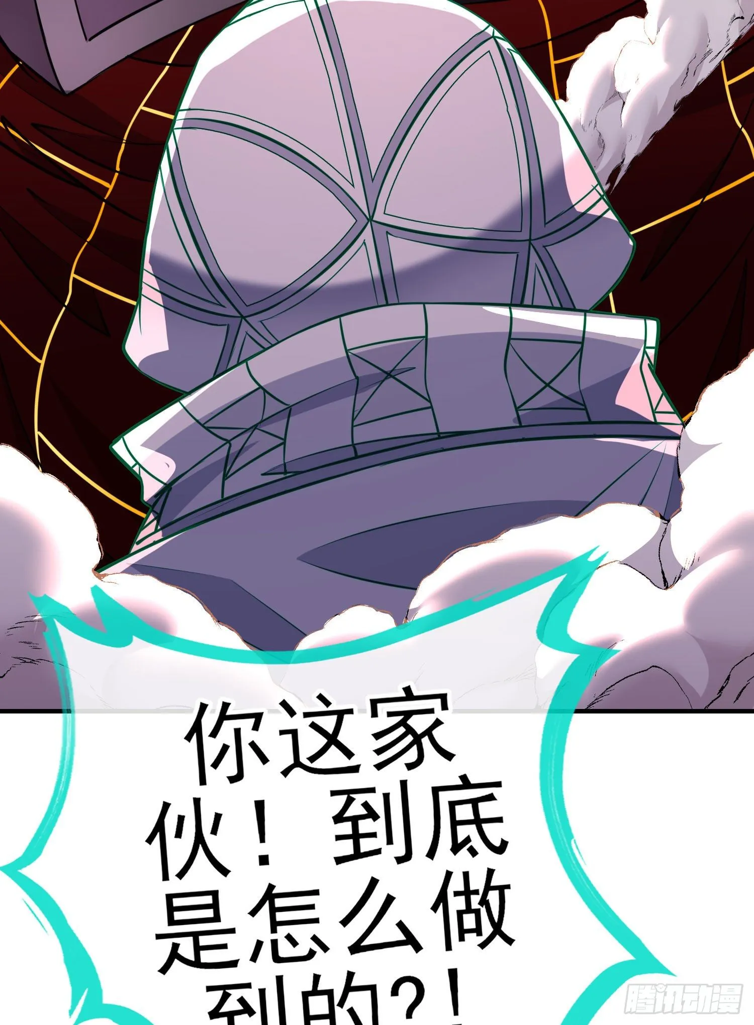 天罗地网 第5页