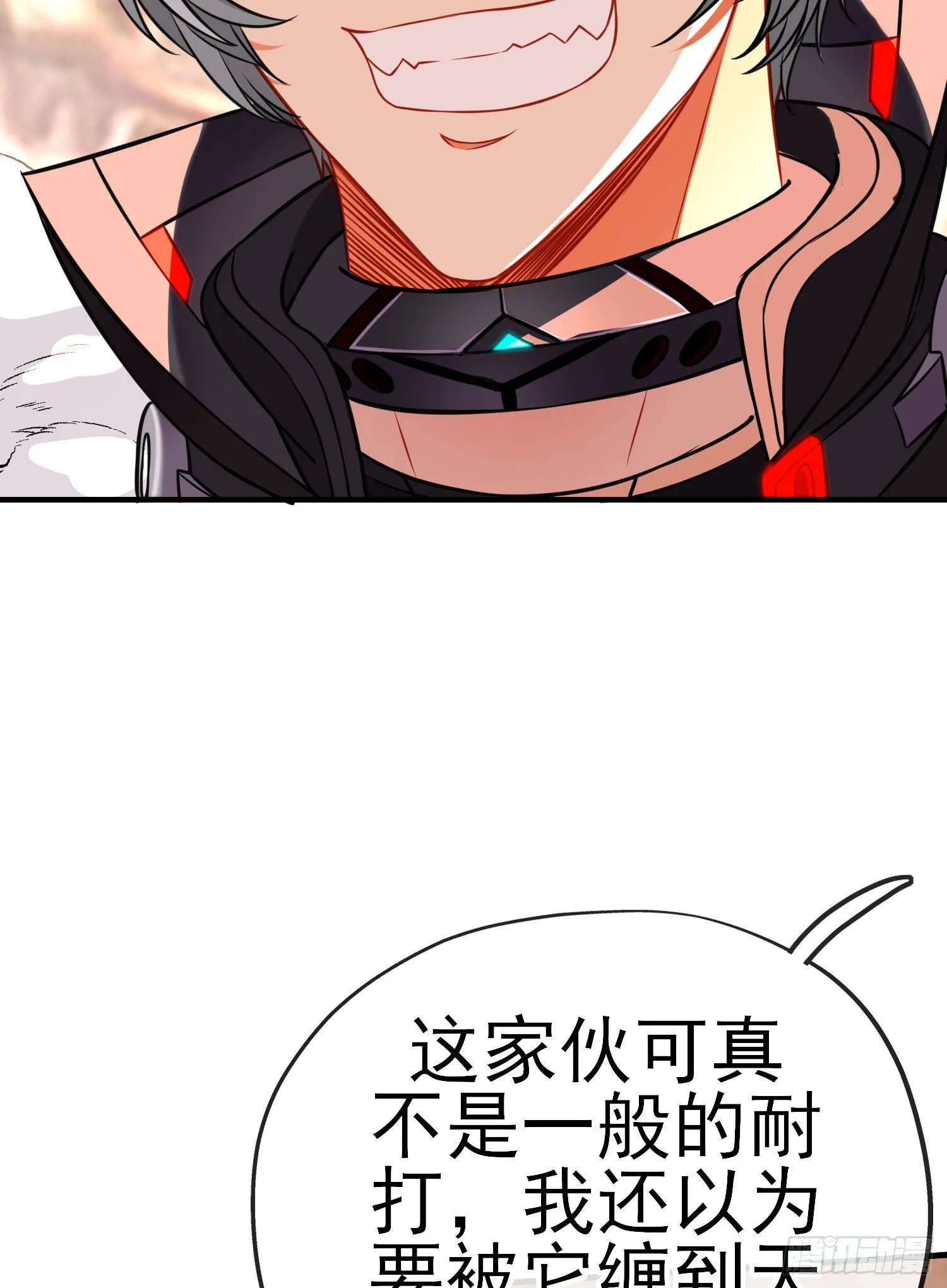 天罗地网 第7页