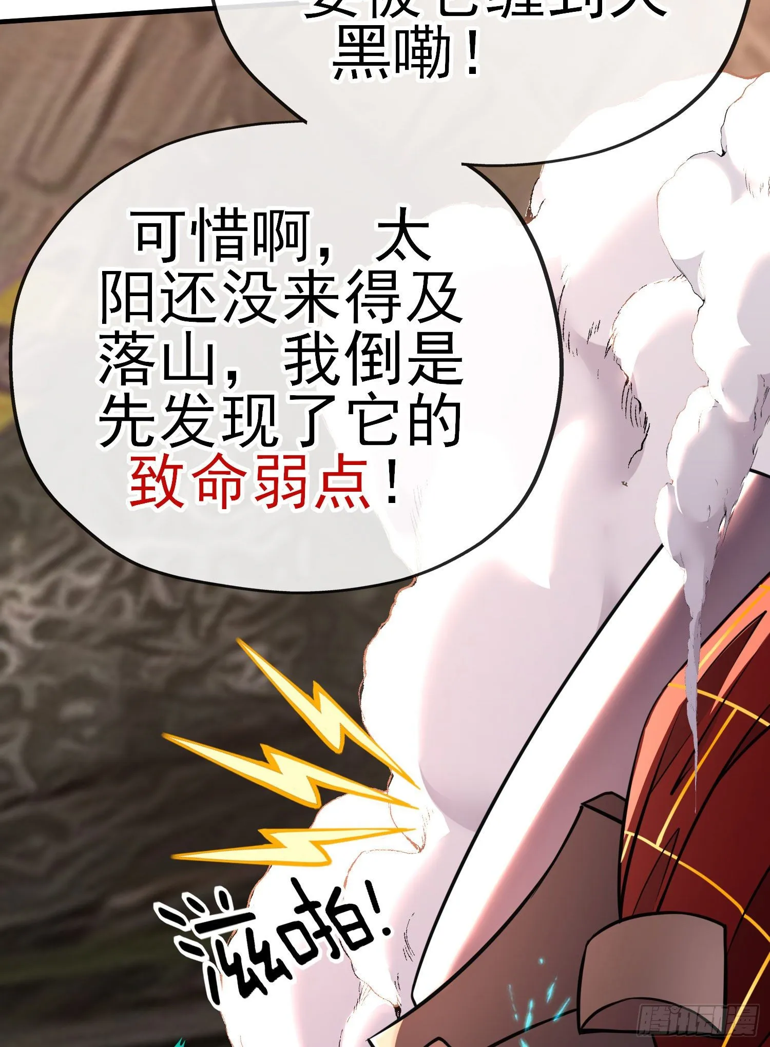 天罗地网 第8页