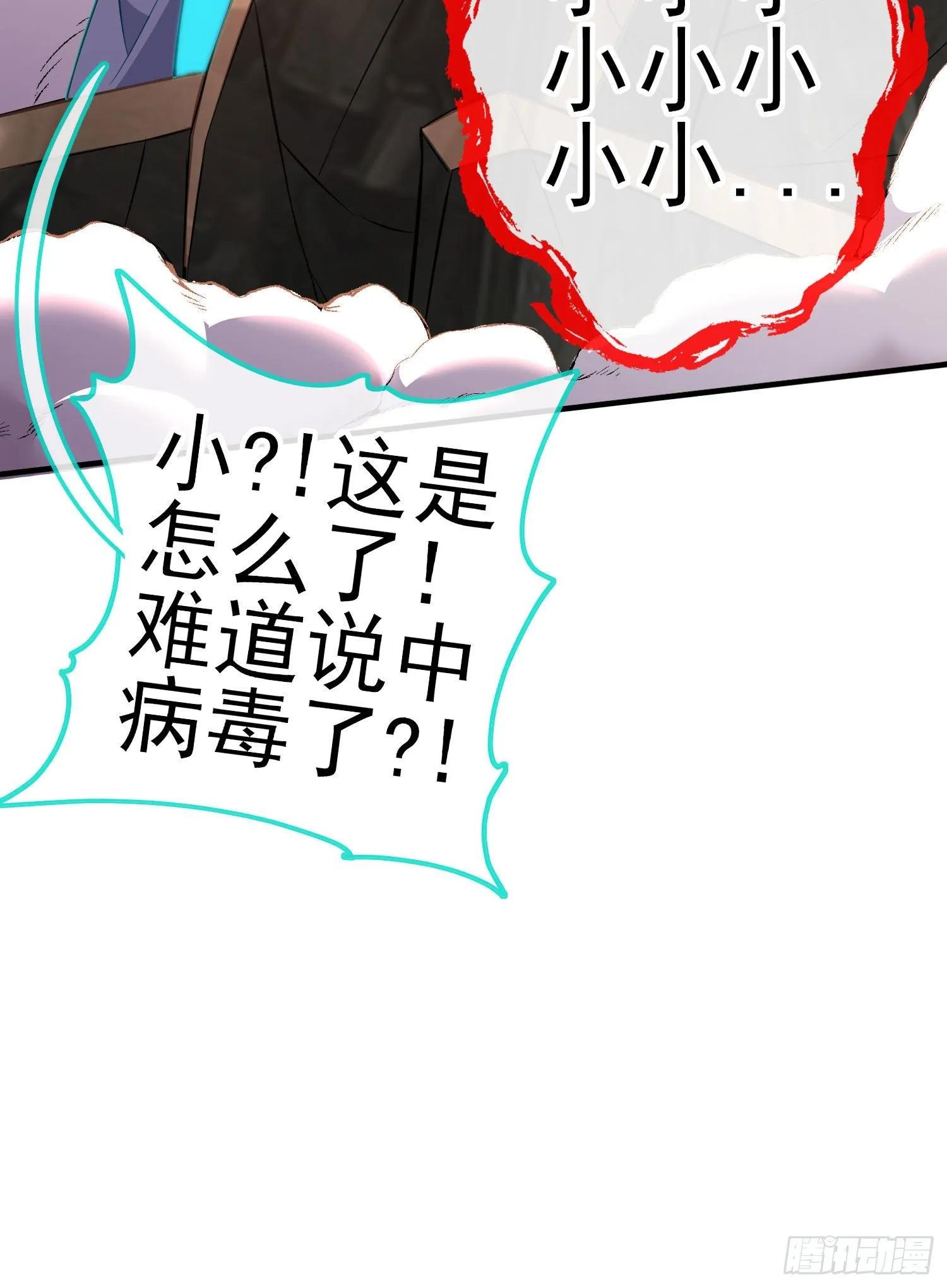 天罗地网 第10页
