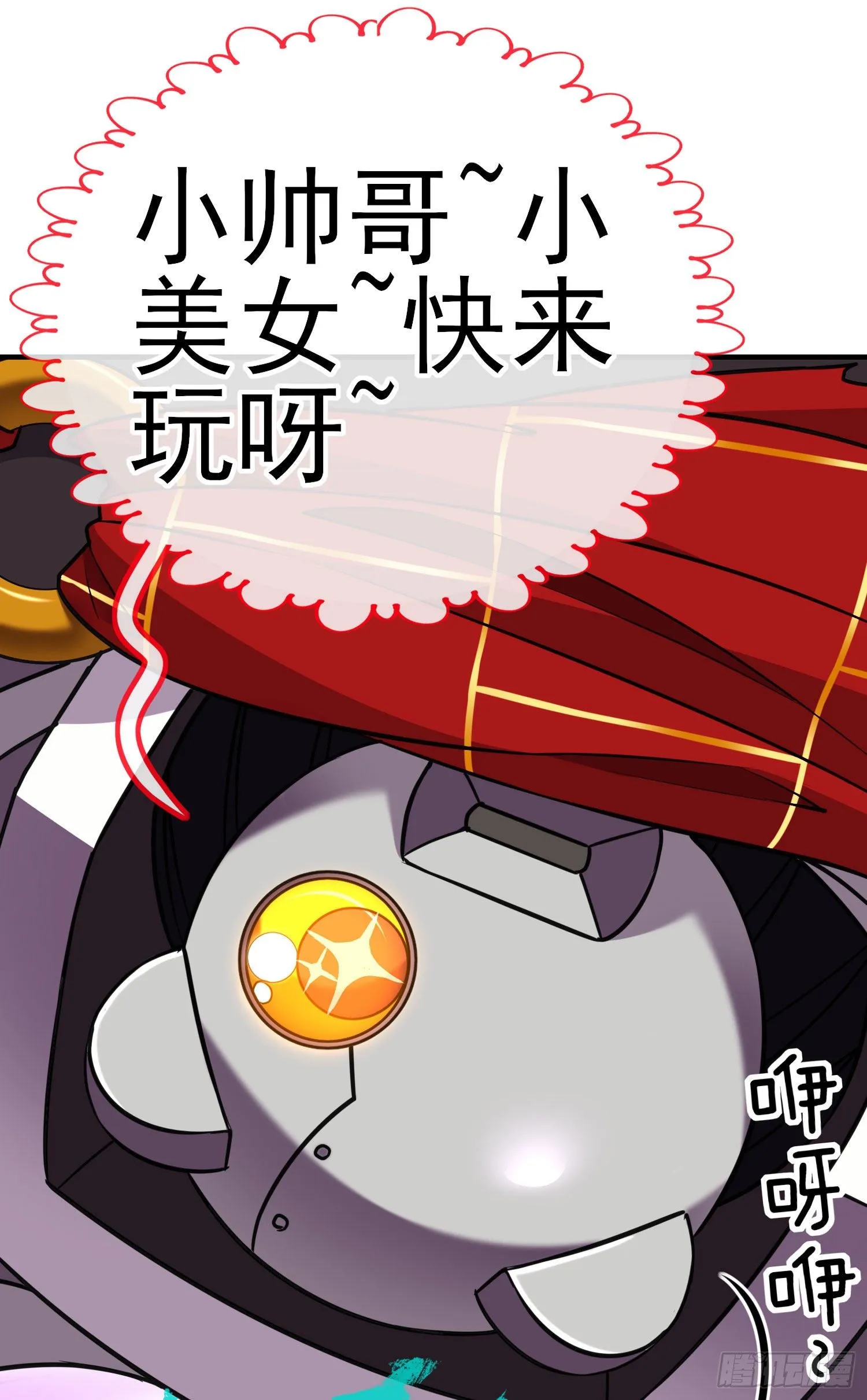 天罗地网 第11页
