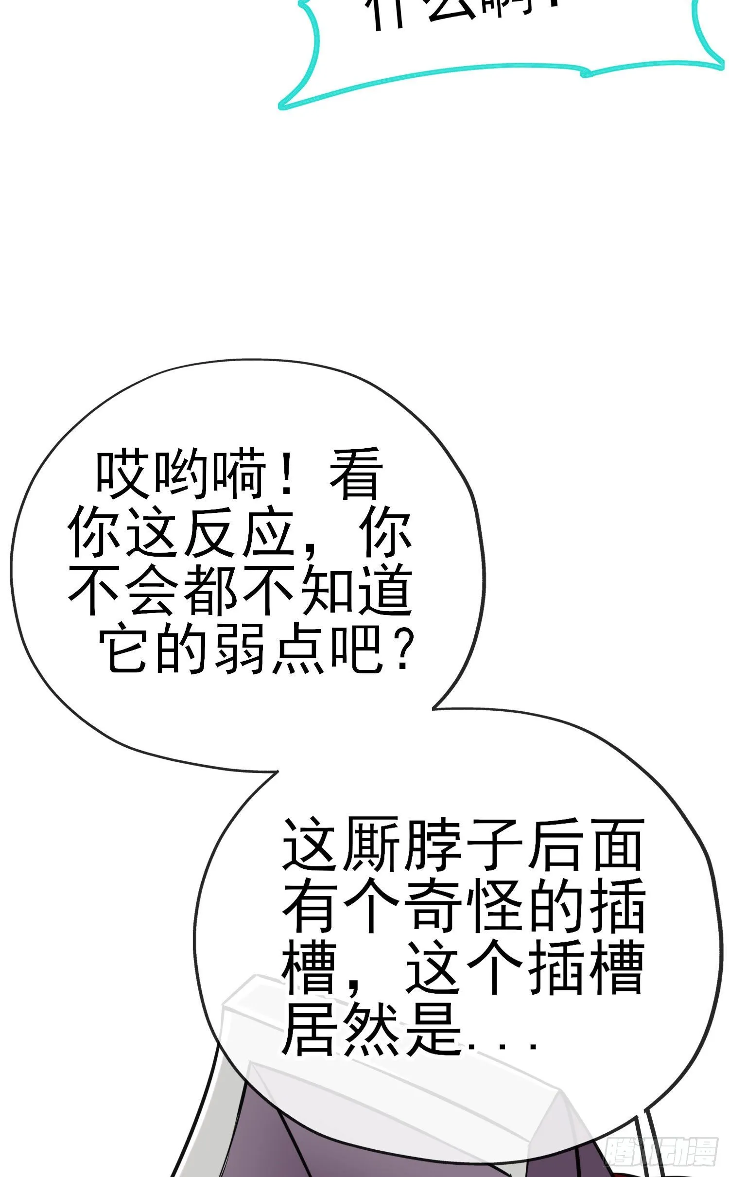 天罗地网 第13页