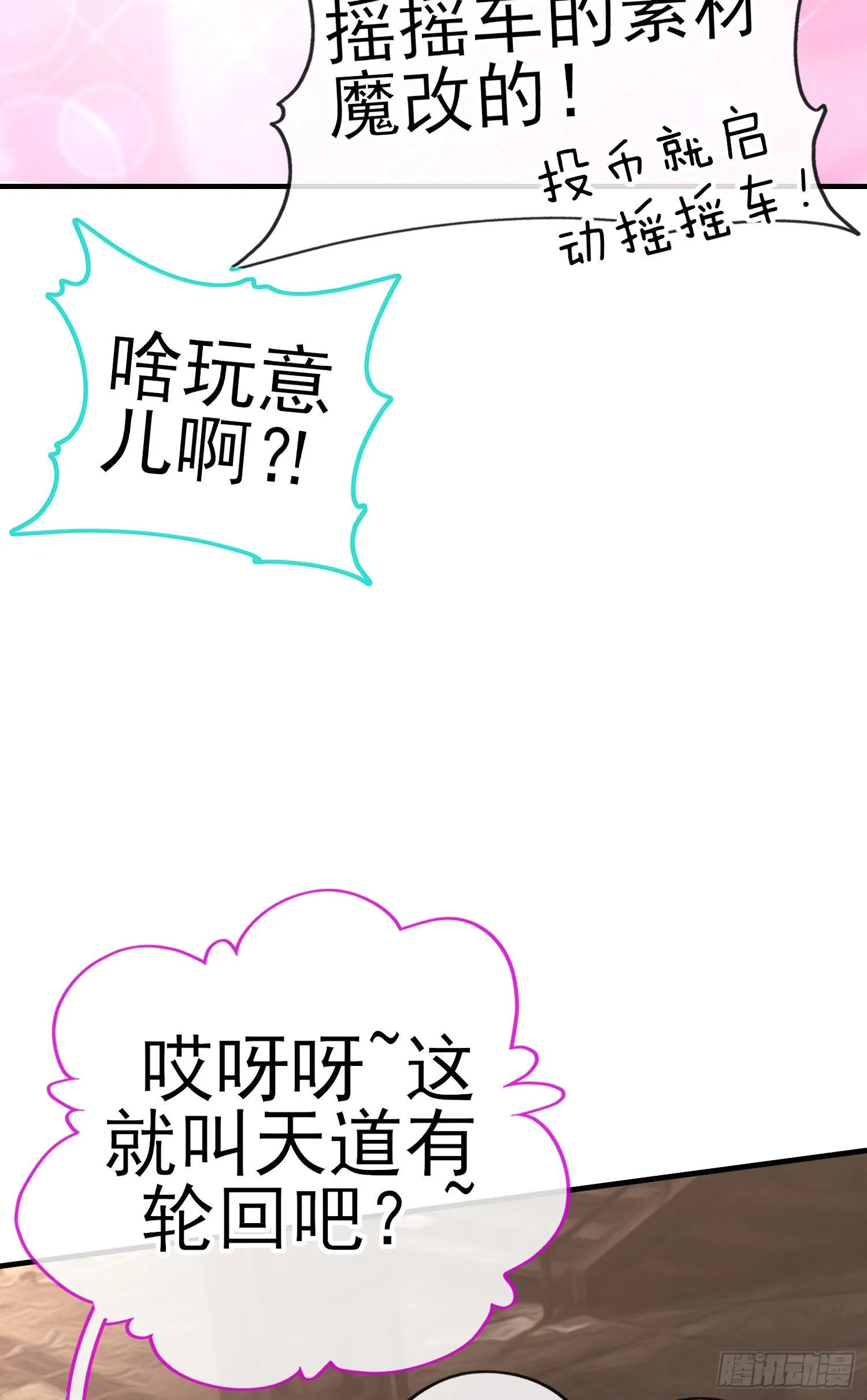 天罗地网 第16页
