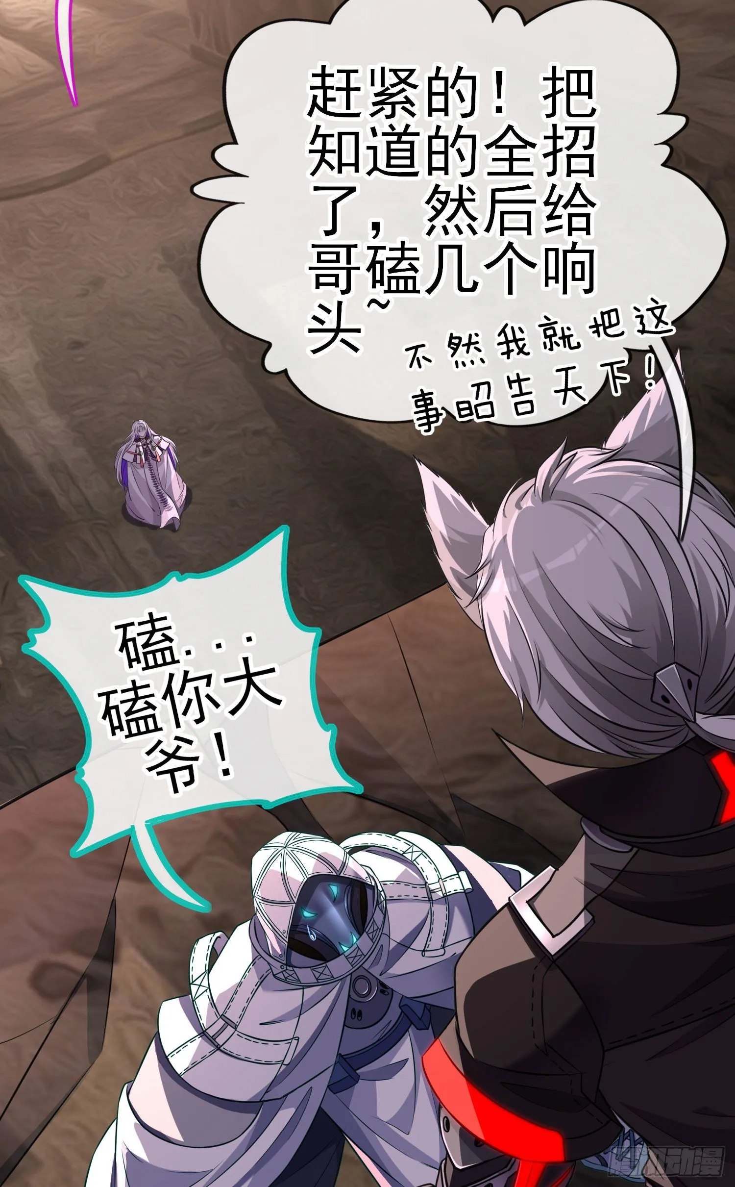 天罗地网 第17页