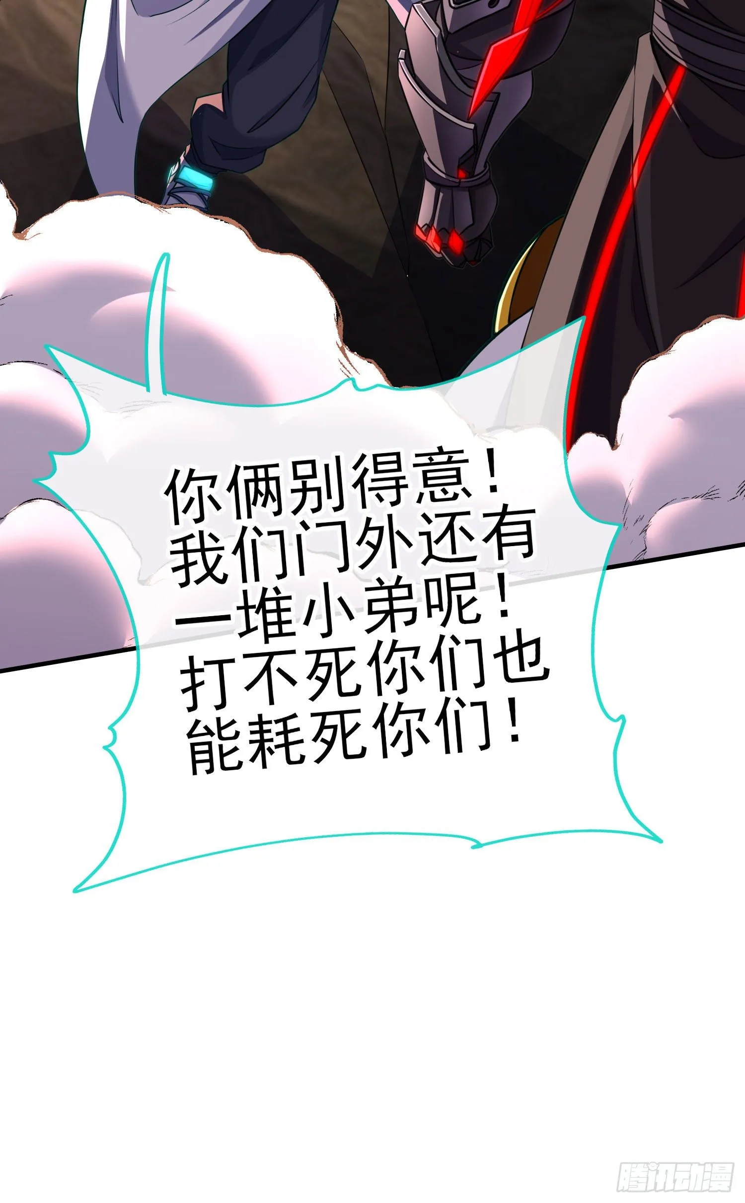 天罗地网 第18页