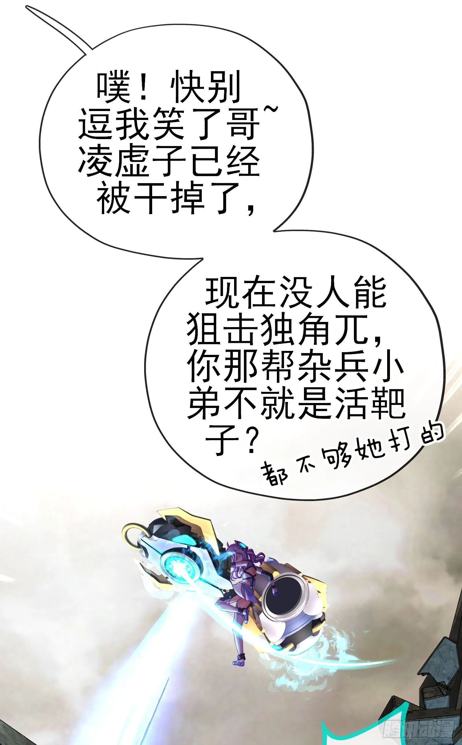 天罗地网 第19页