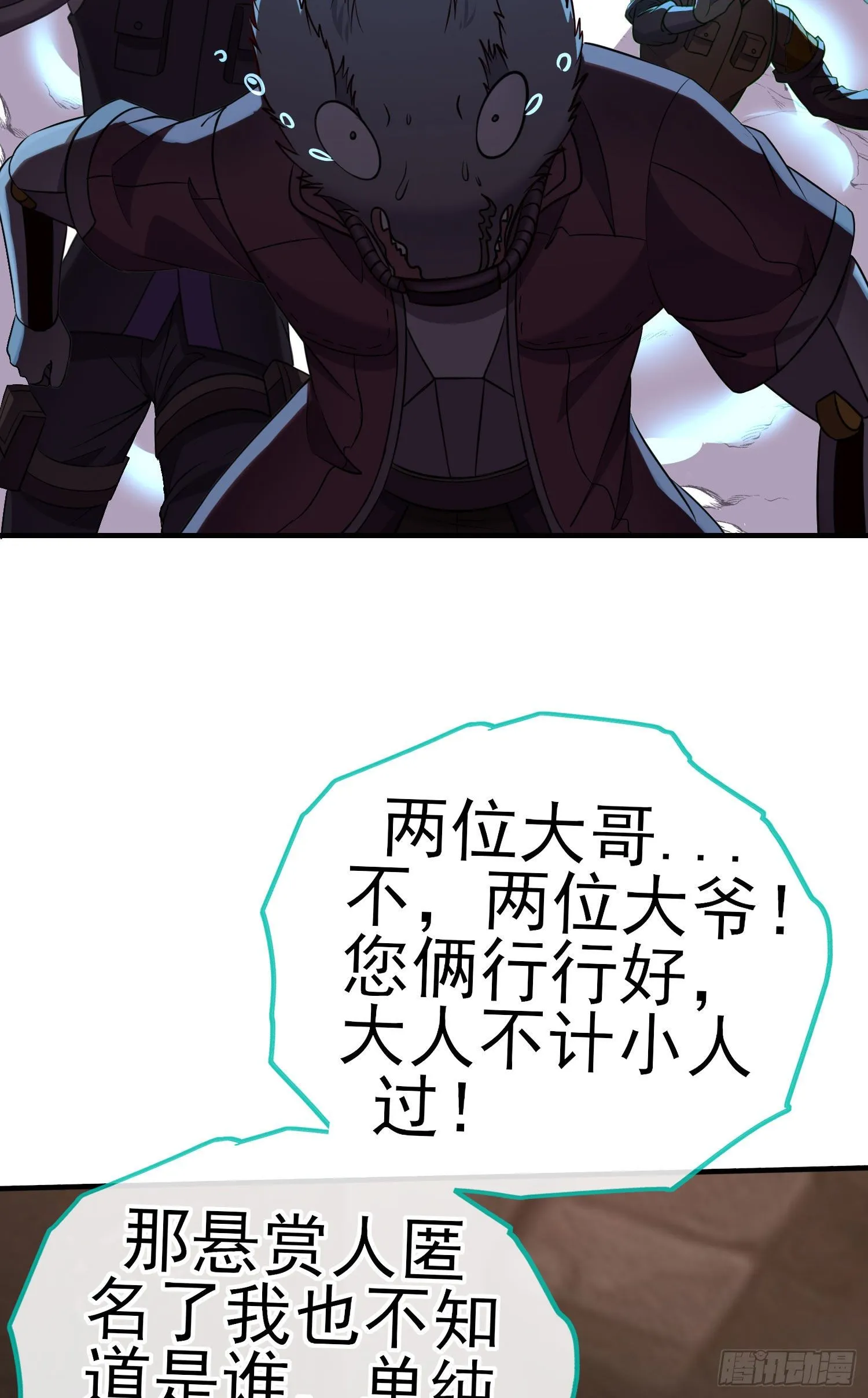 天罗地网 第21页
