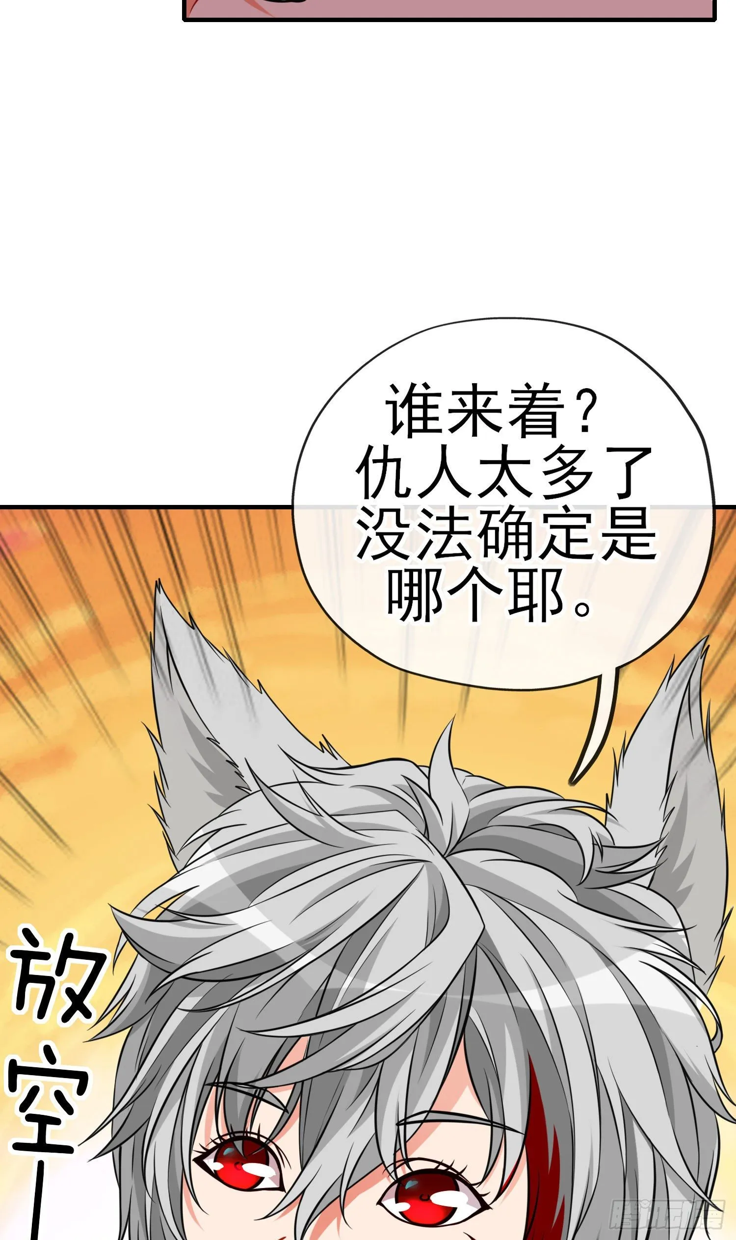 天罗地网 第27页