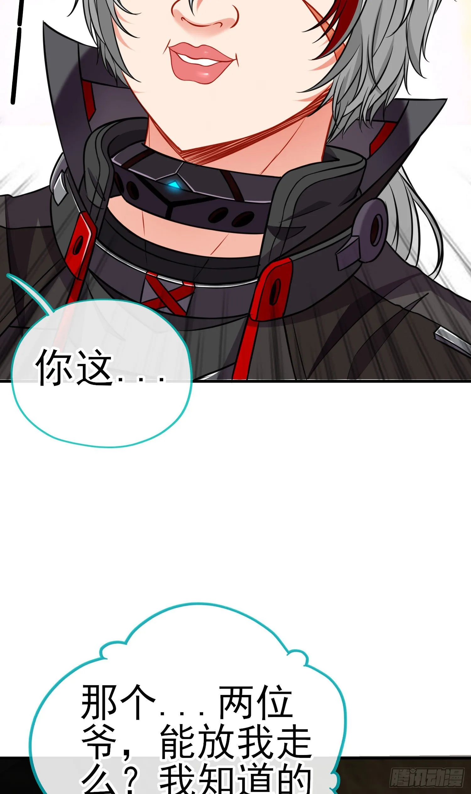 天罗地网 第28页