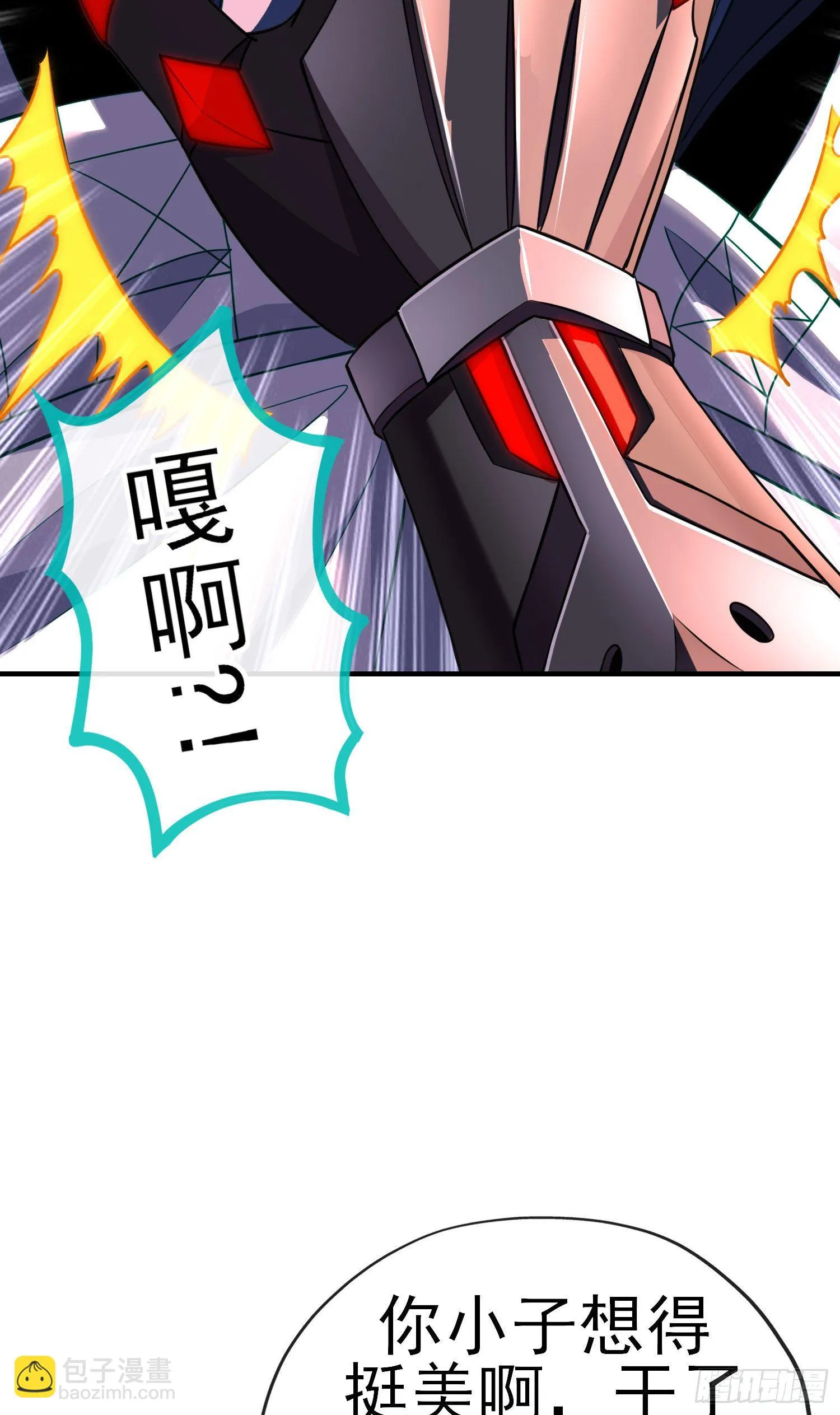 天罗地网 第31页