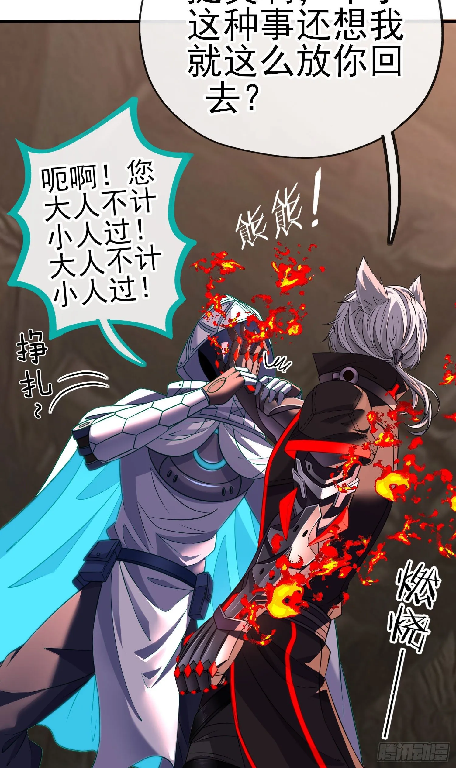 天罗地网 第32页