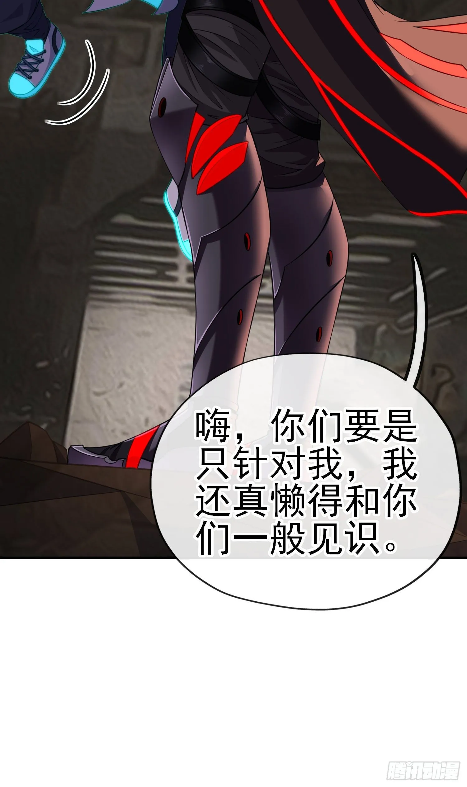 天罗地网 第33页