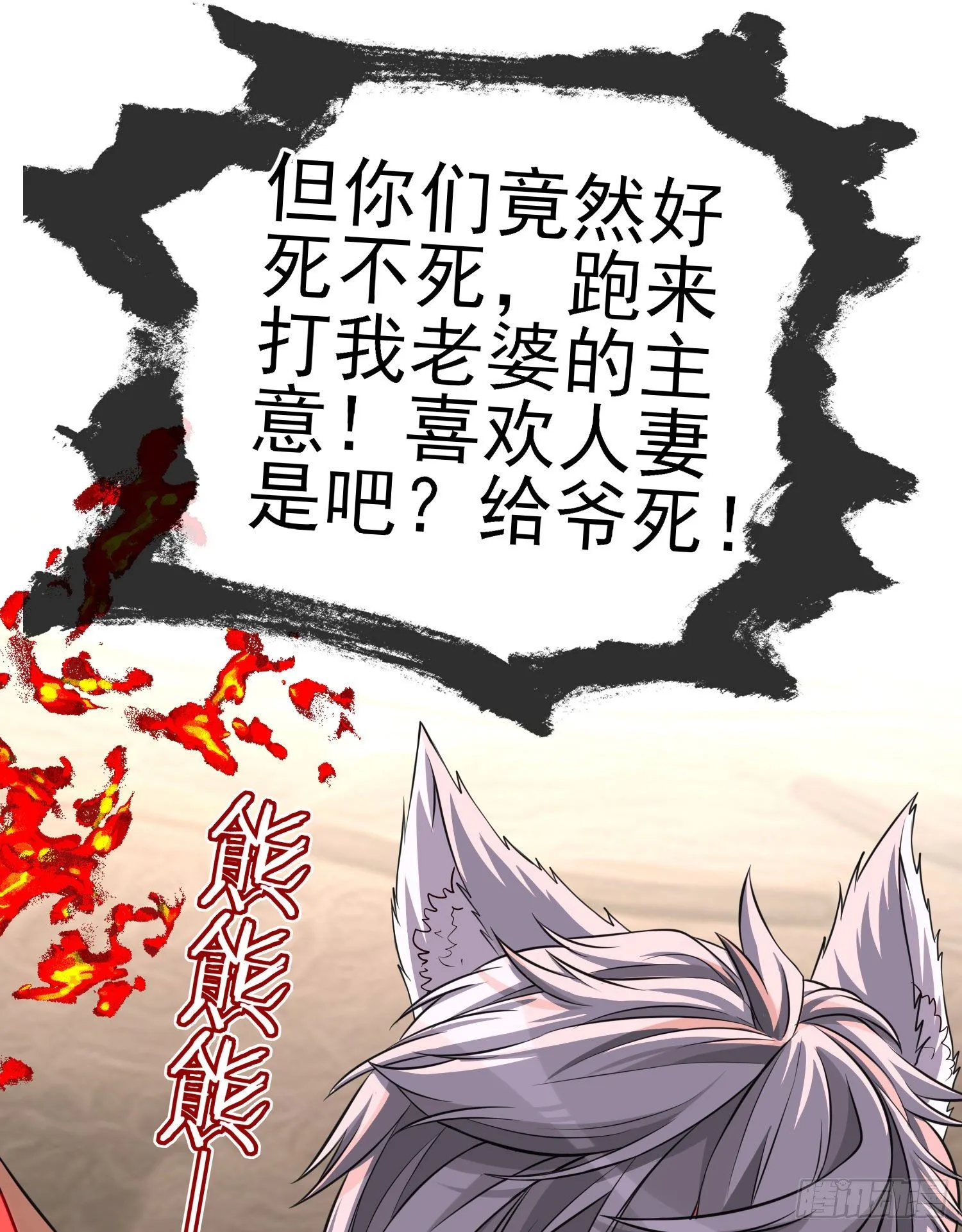 天罗地网 第34页