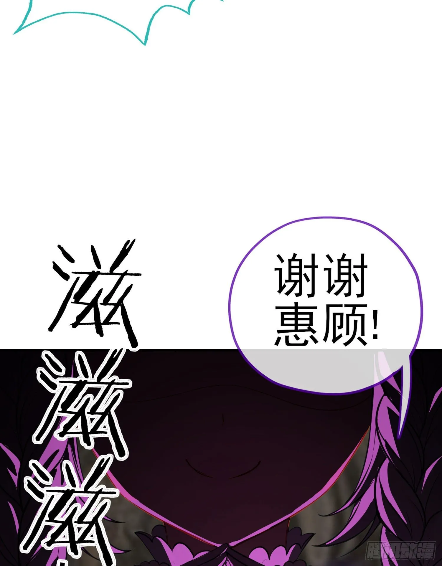 天罗地网 第36页