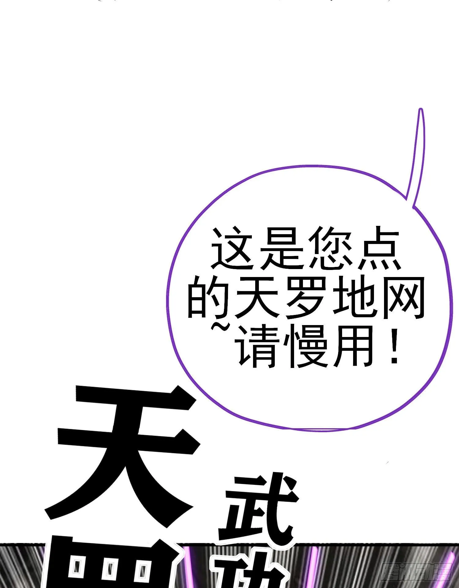 天罗地网 第38页