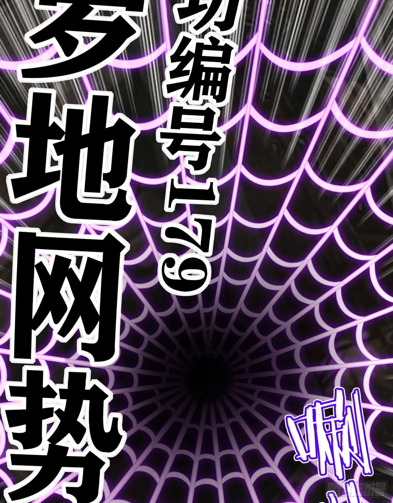 天罗地网 第39页