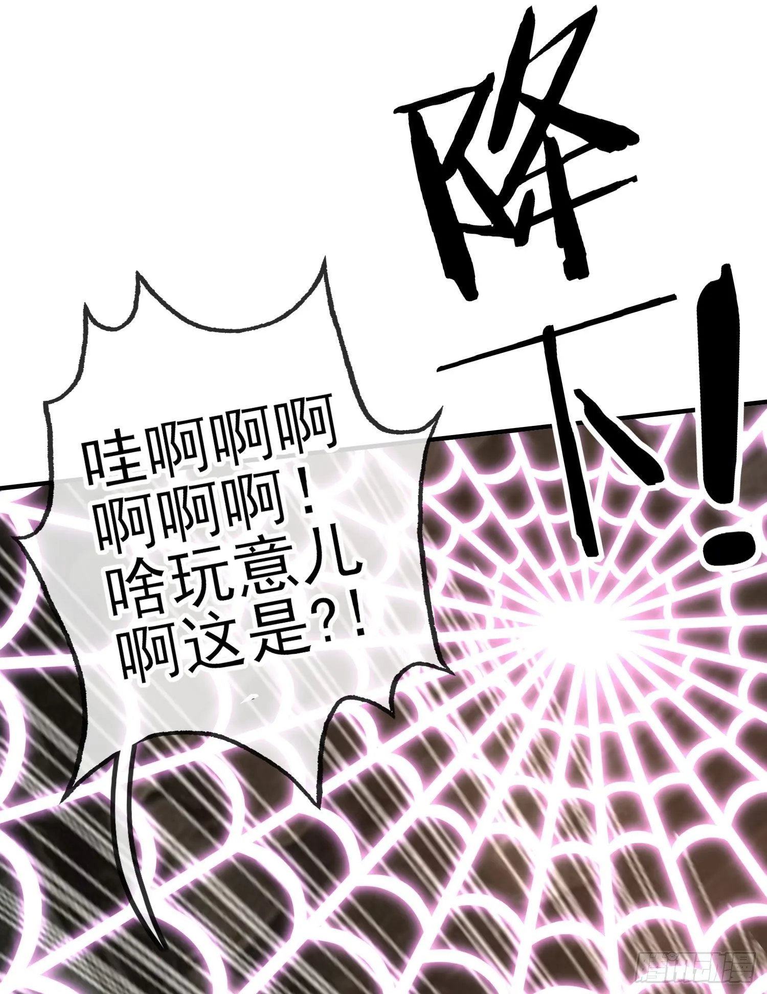 天罗地网 第42页