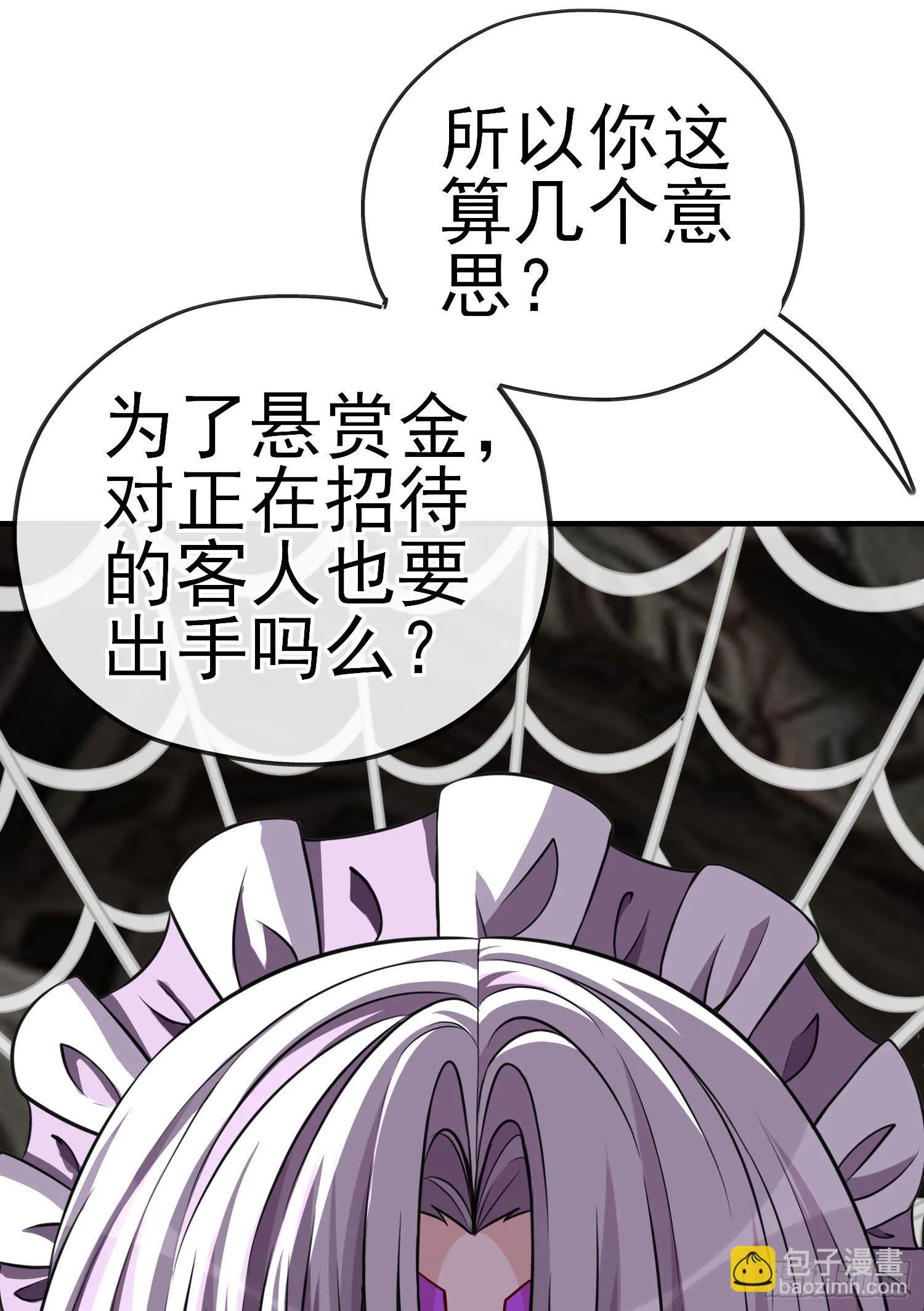 天罗地网 第57页