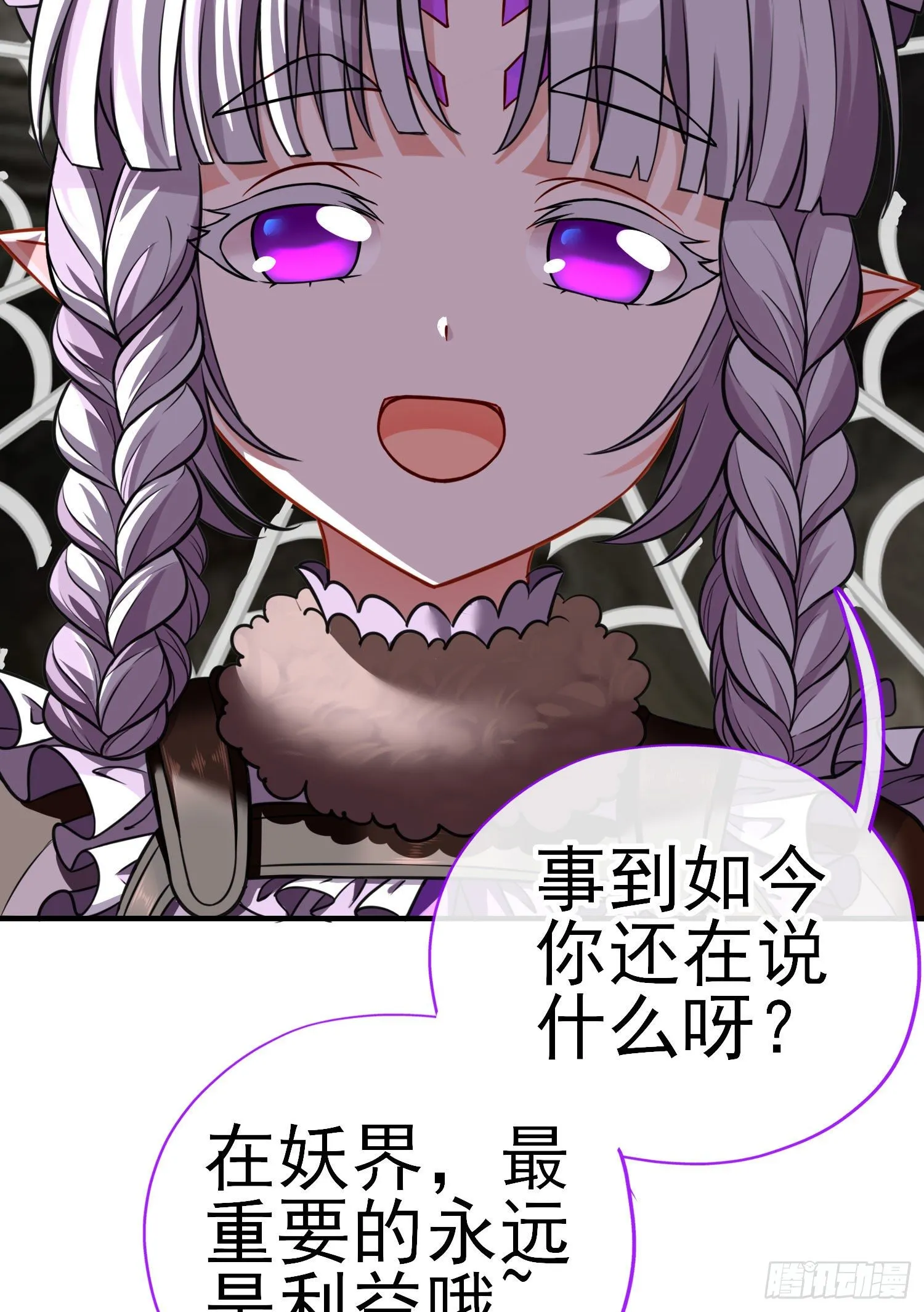天罗地网 第58页