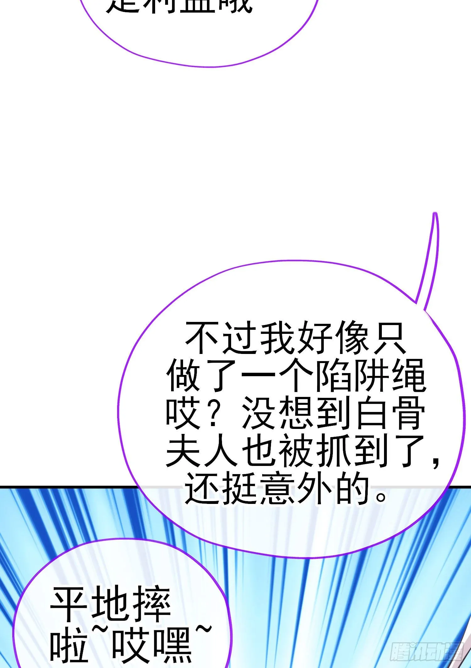 天罗地网 第59页